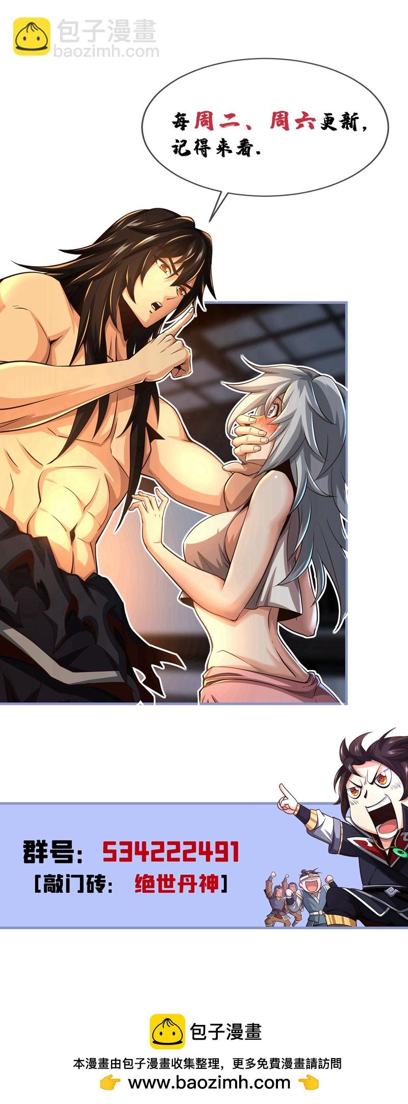 第155话 我乐意奉陪！