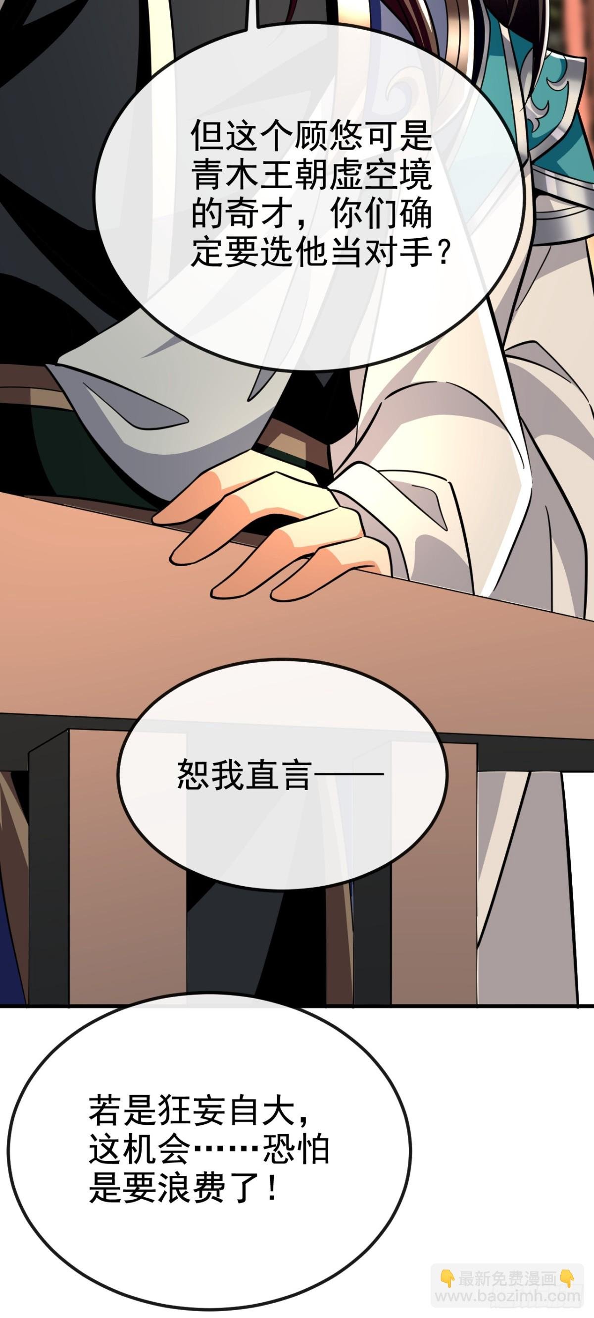 第156话 鬼鲨岭杀妖寻宝！