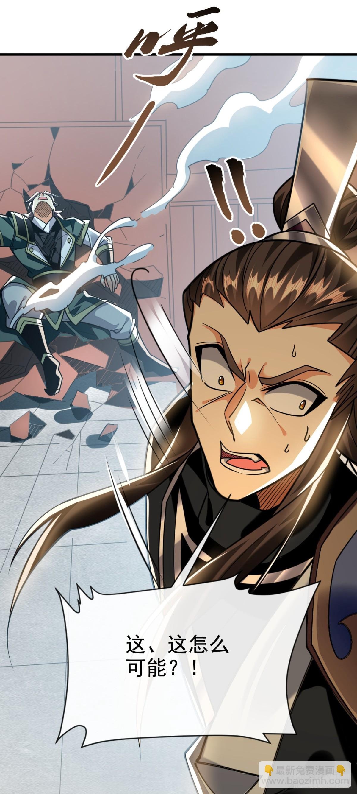 第156话 鬼鲨岭杀妖寻宝！