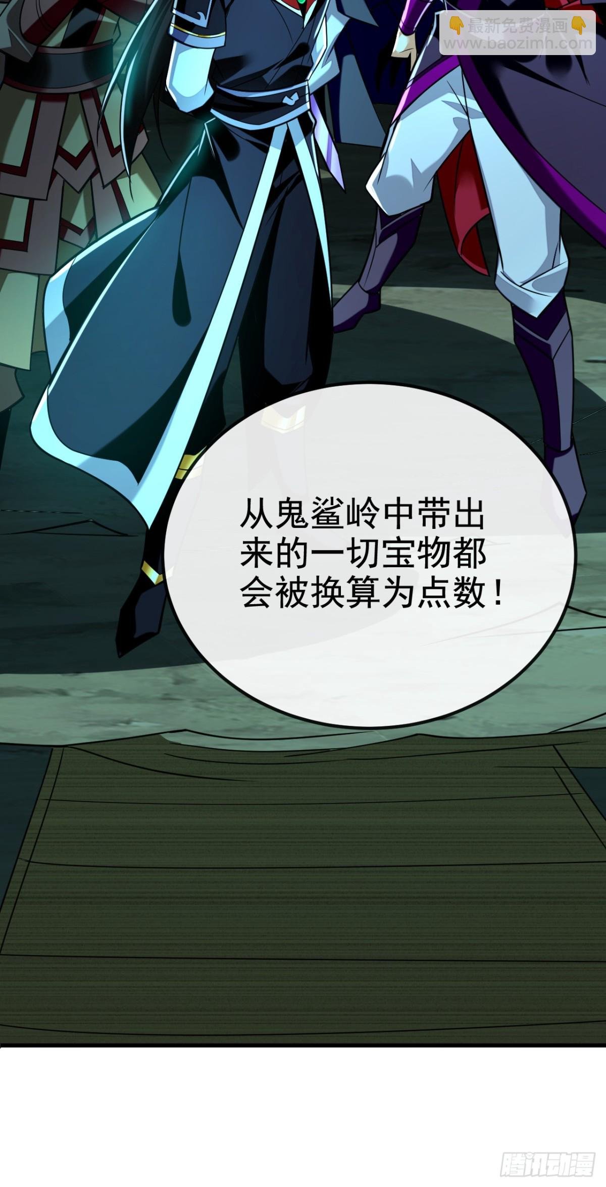 第156话 鬼鲨岭杀妖寻宝！