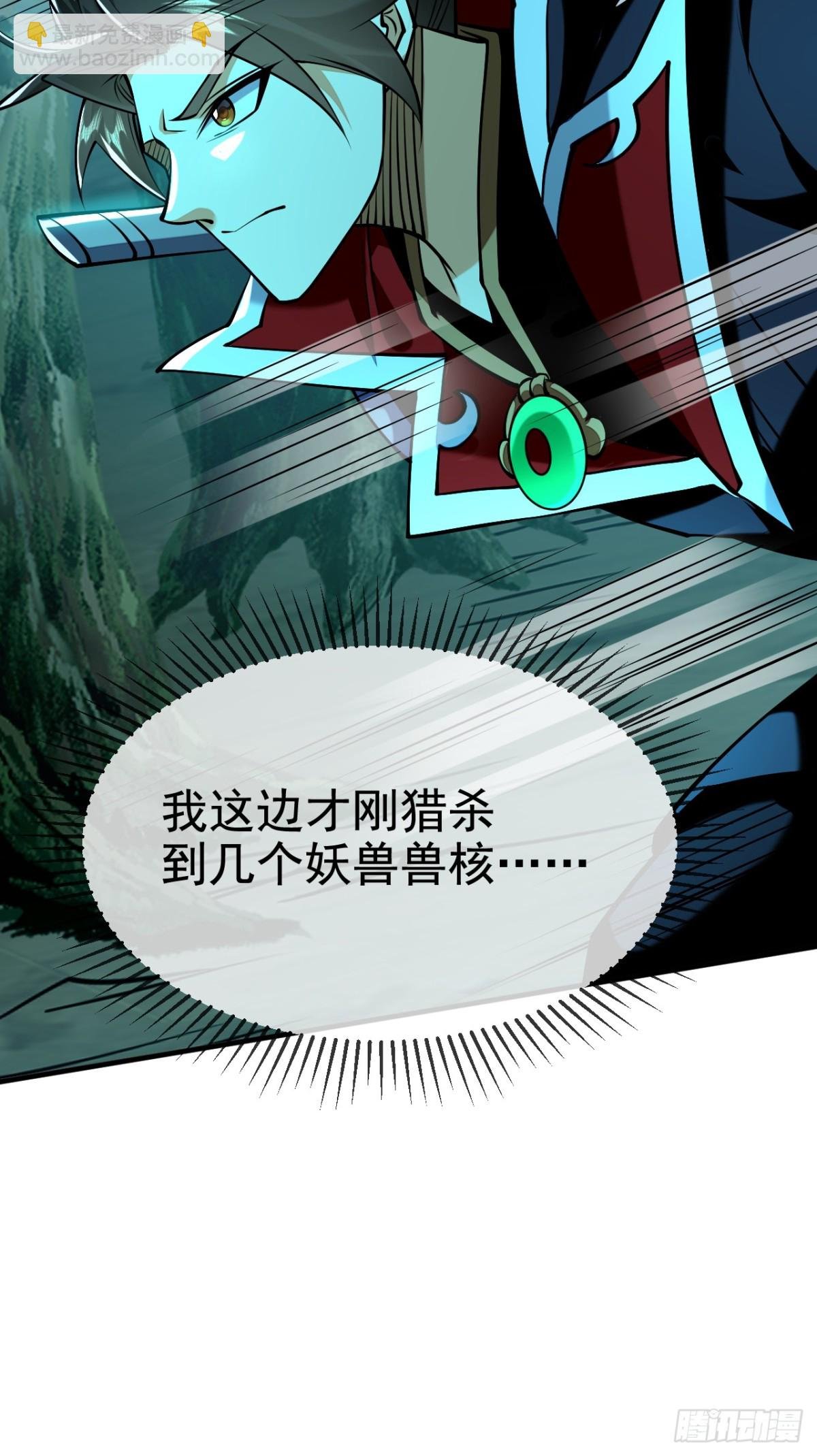 第156话 鬼鲨岭杀妖寻宝！