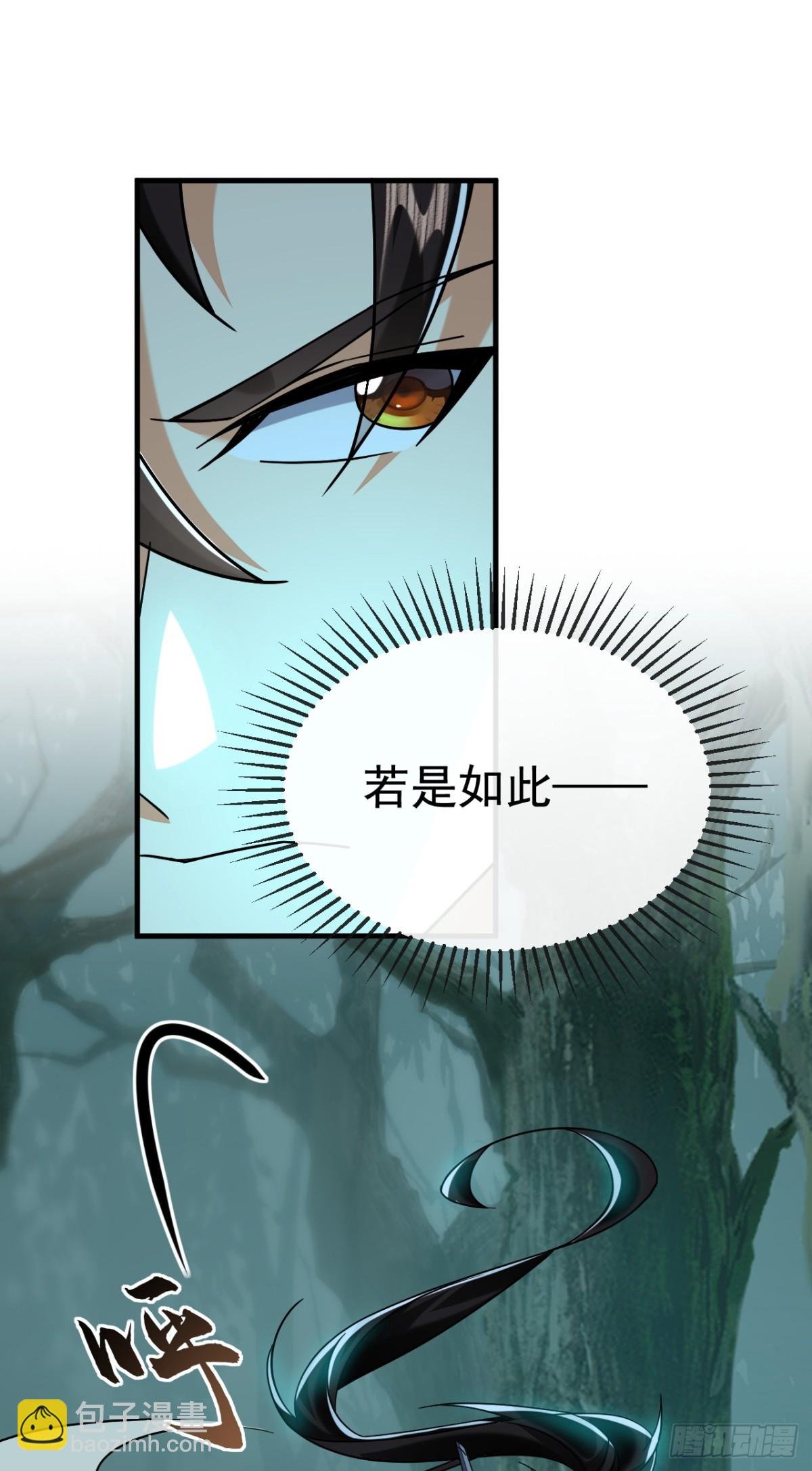 第156话 鬼鲨岭杀妖寻宝！