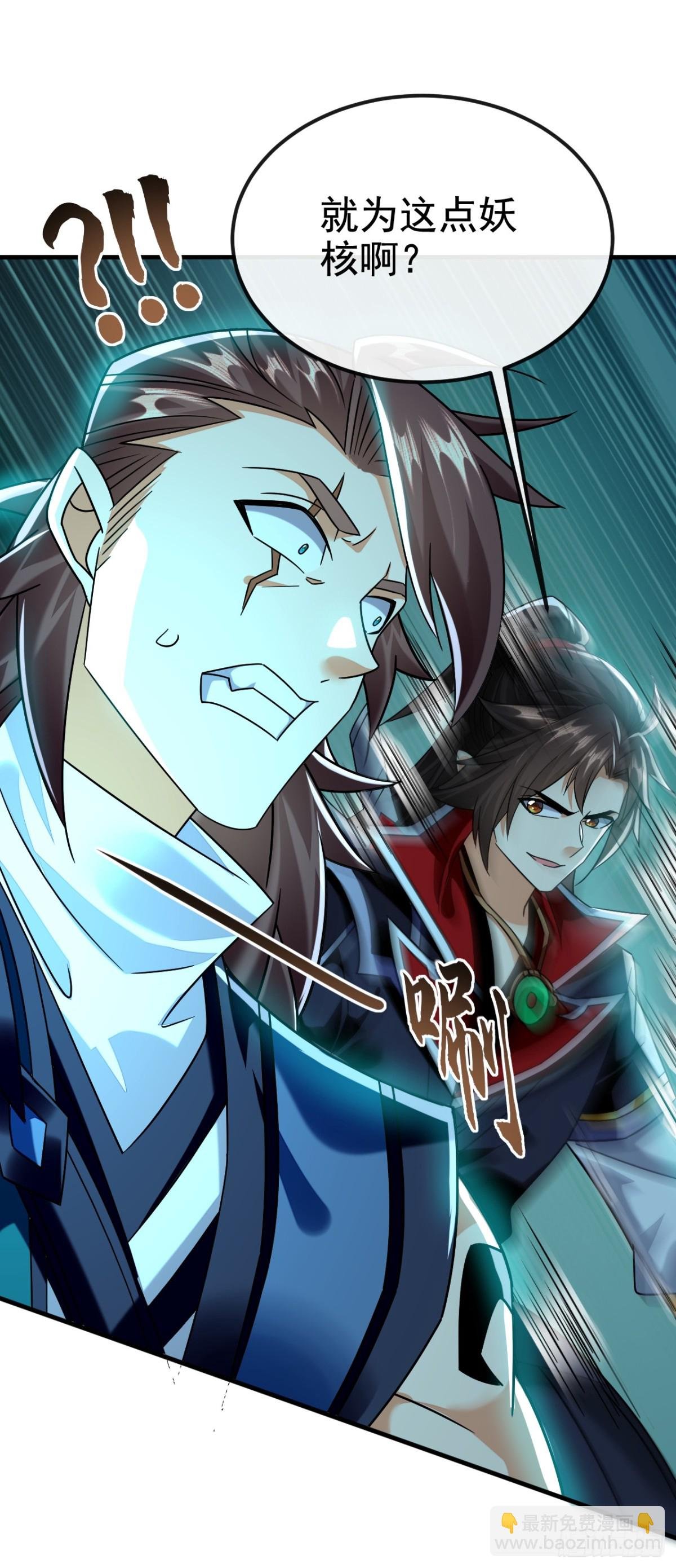 第156话 鬼鲨岭杀妖寻宝！