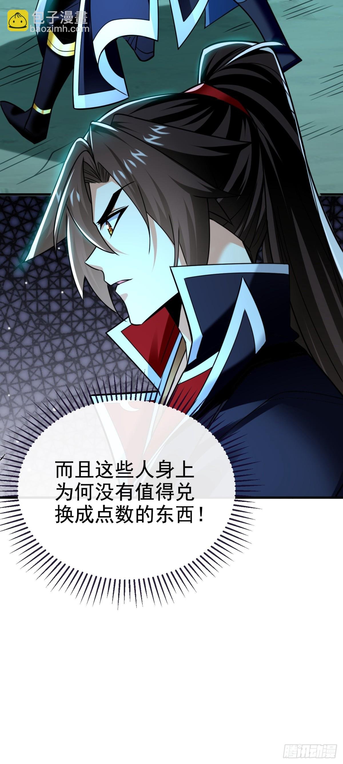 第157话 他这话什么意思