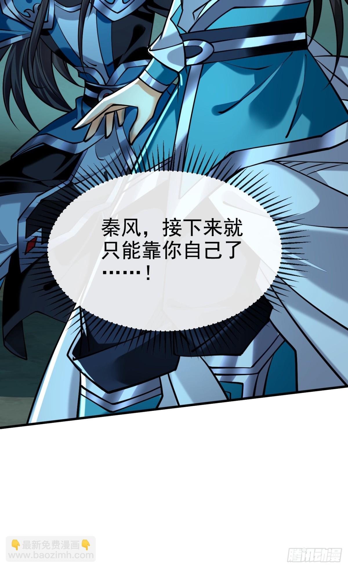 第157话 他这话什么意思