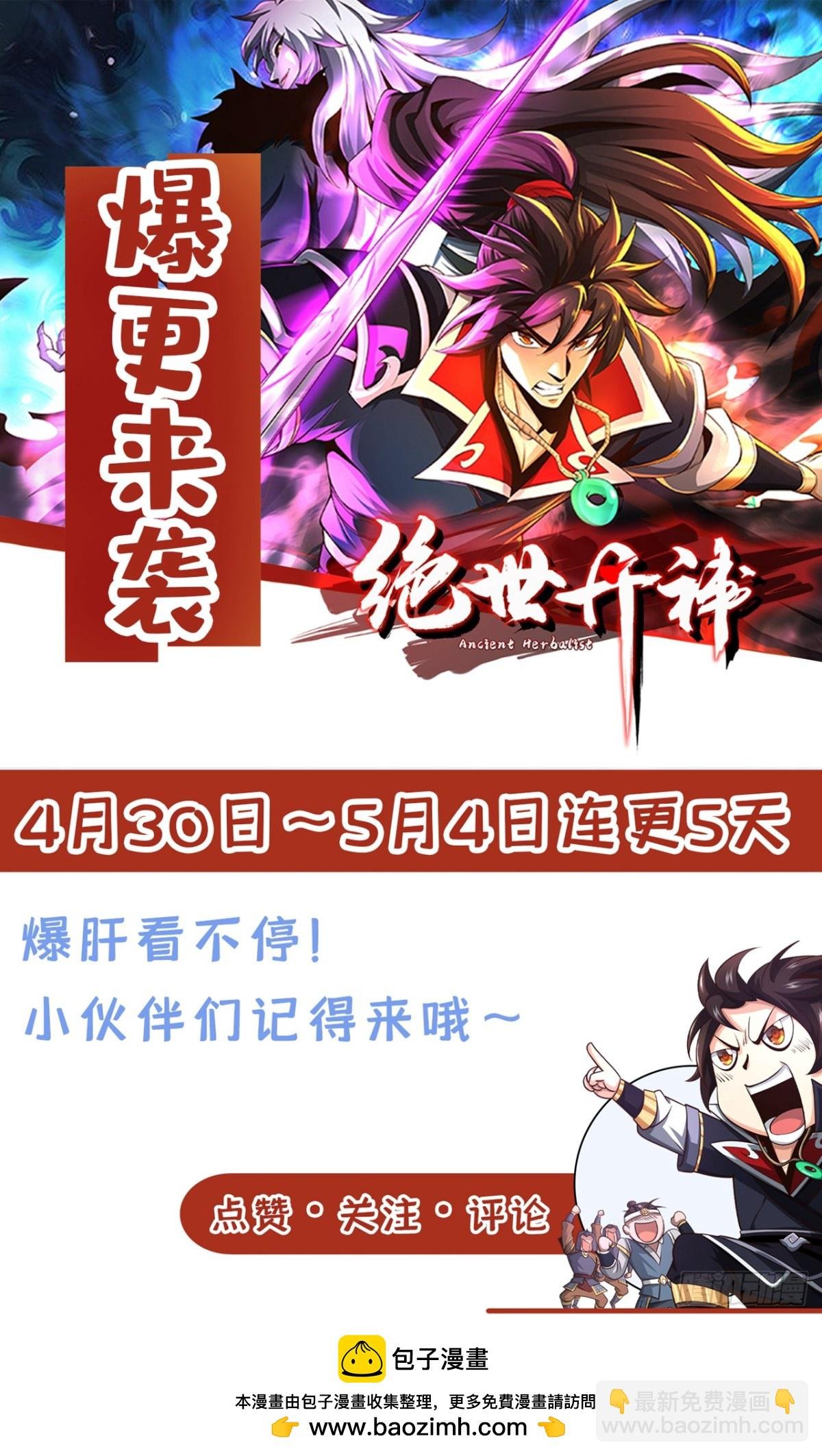 第157话 他这话什么意思