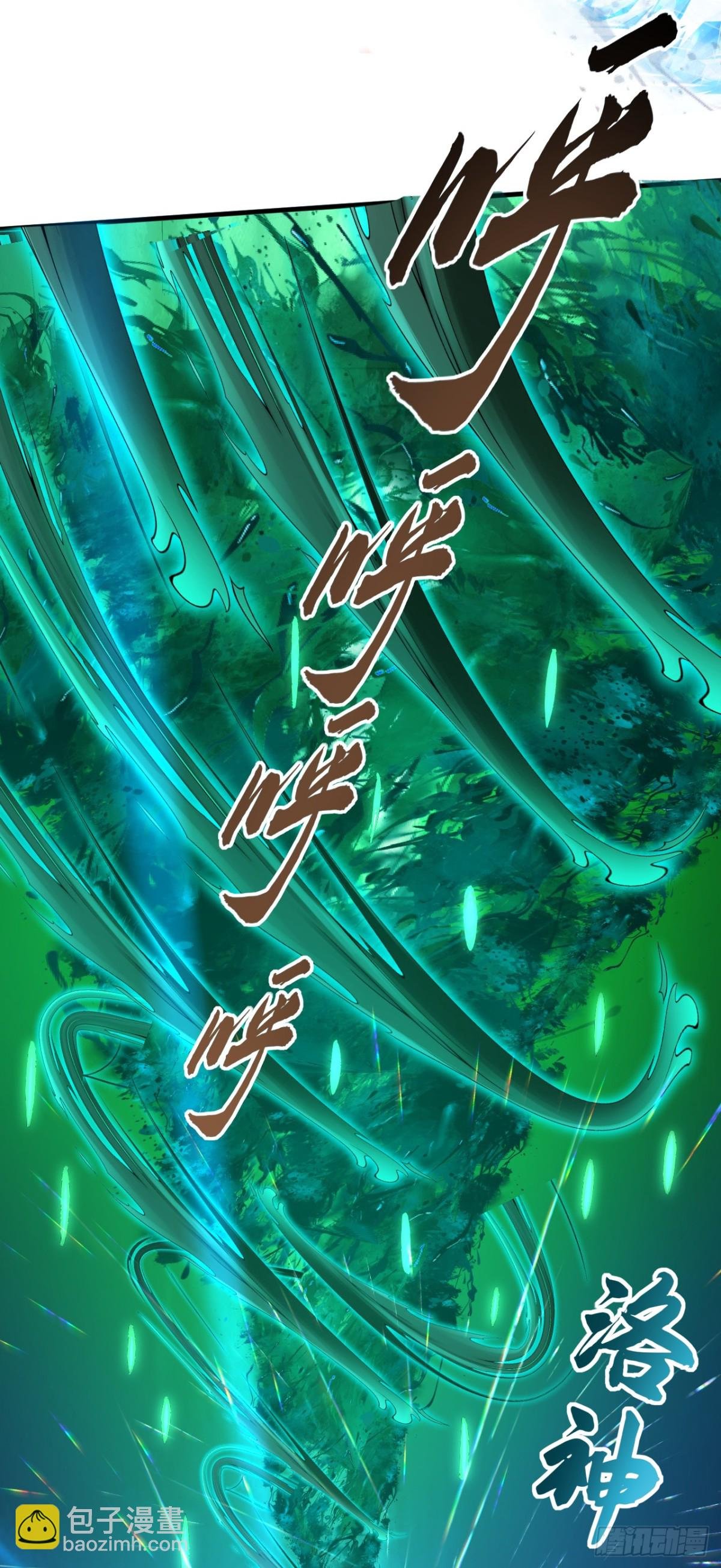 第158话 但是好吃！