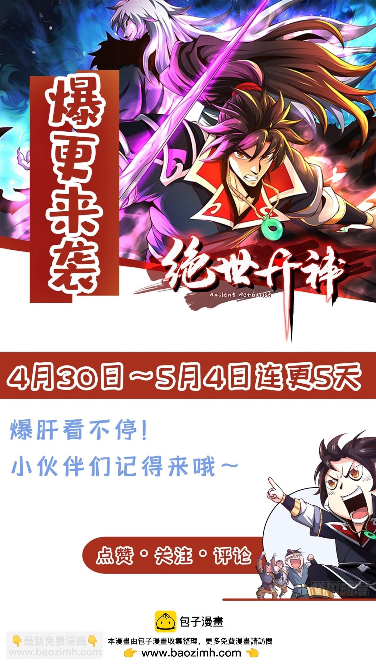 第158话 但是好吃！