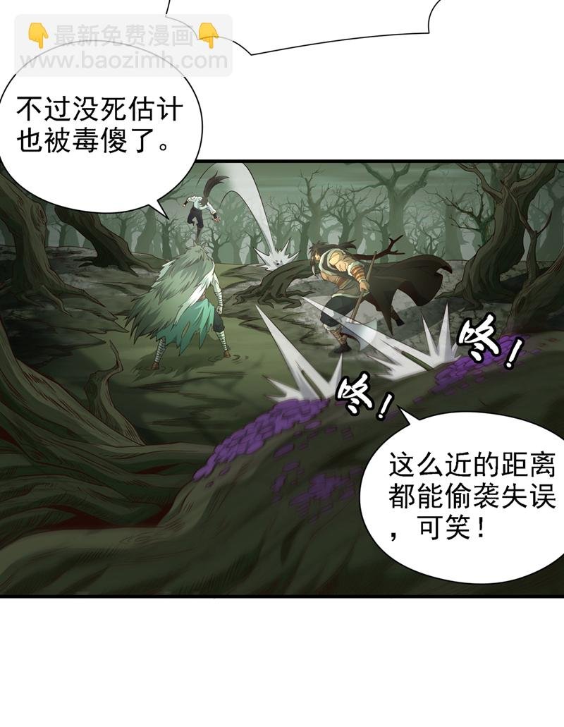 第15话 中计了！杀了他！