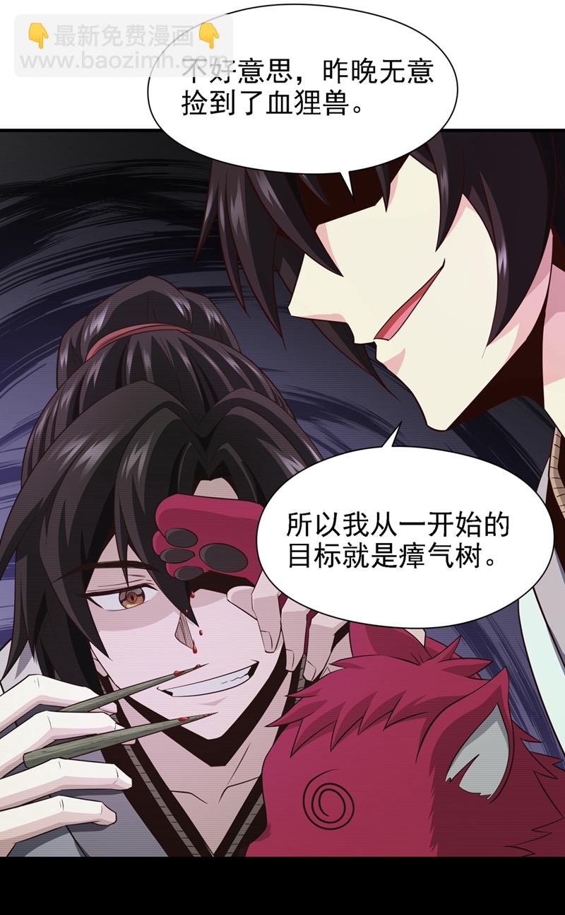 第15话 中计了！杀了他！