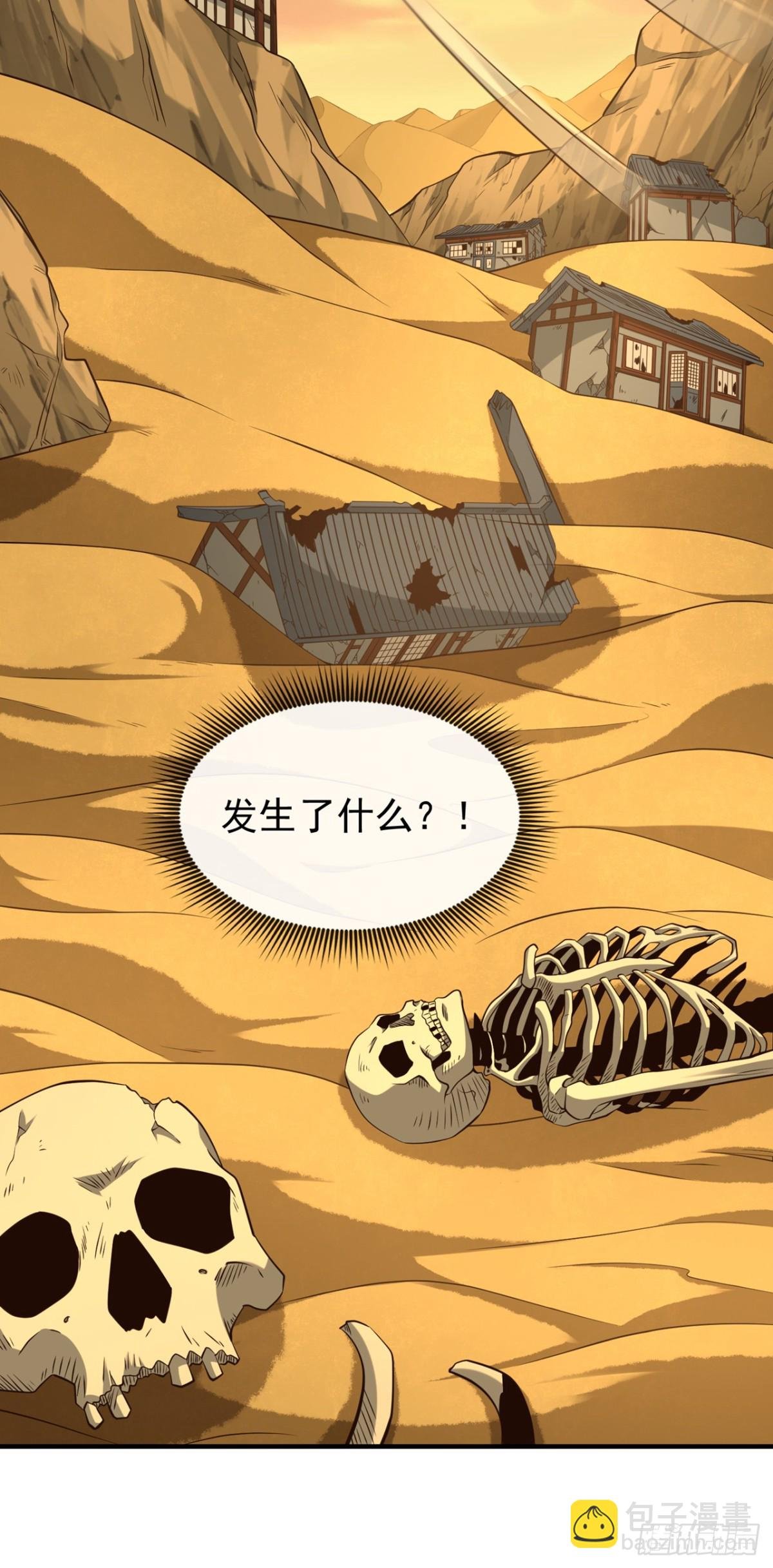 第160话 开始登陆飞舟！