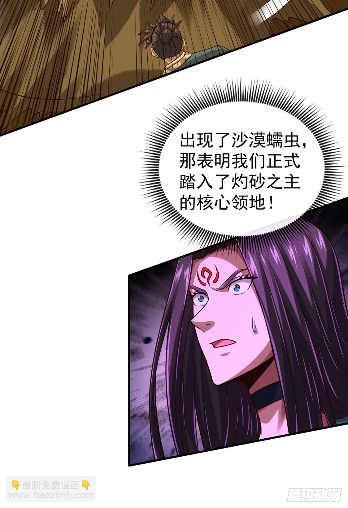 第161话 这妖核委实不错