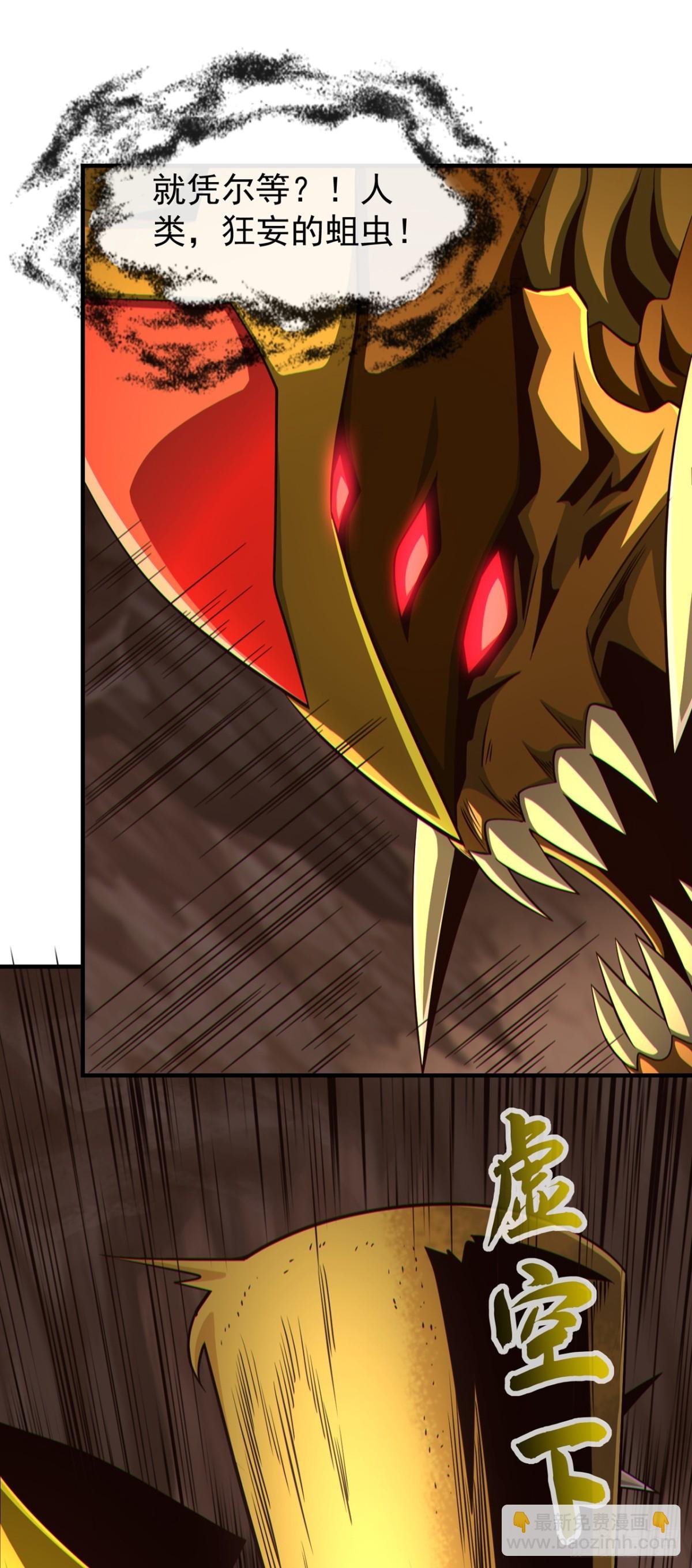 第164话 虚空境一重！