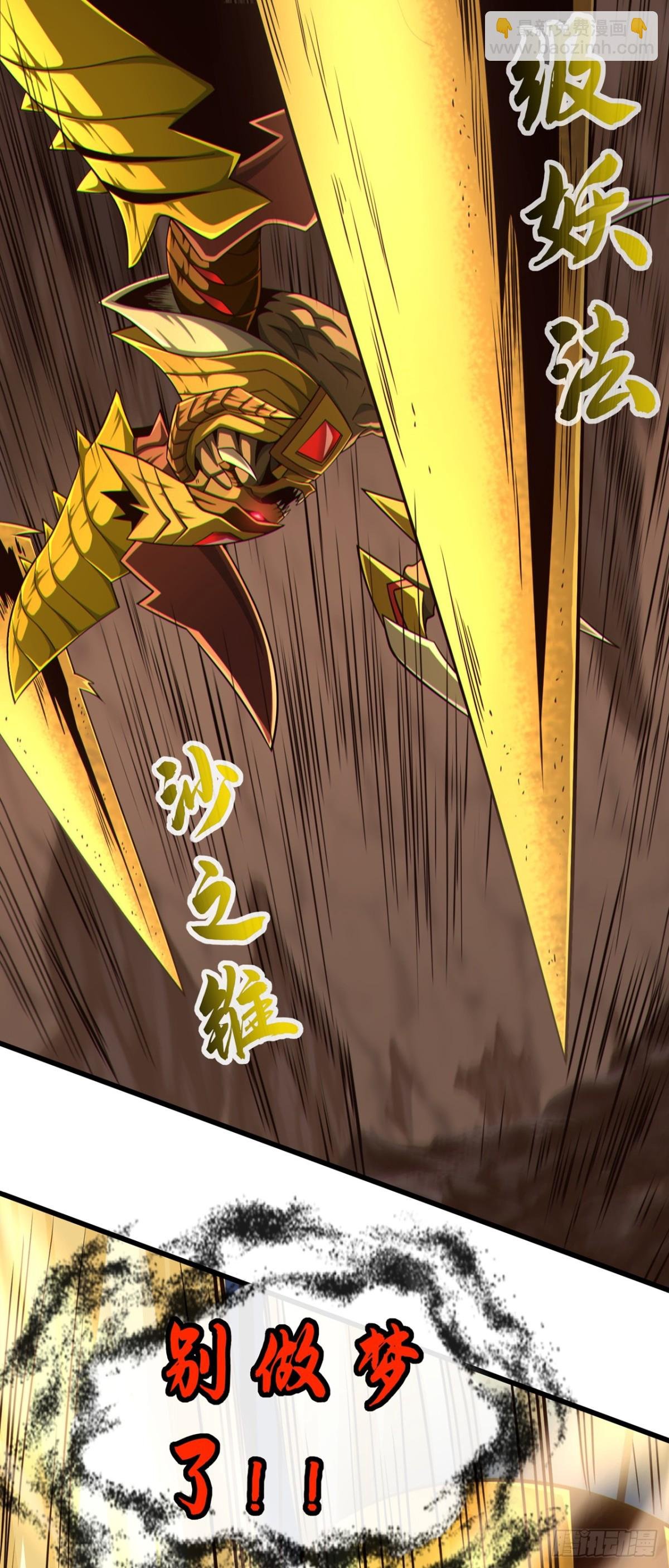 第164话 虚空境一重！