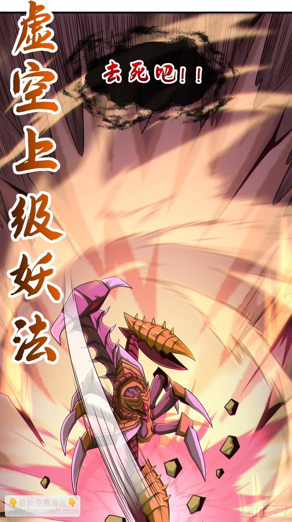 第164话 虚空境一重！