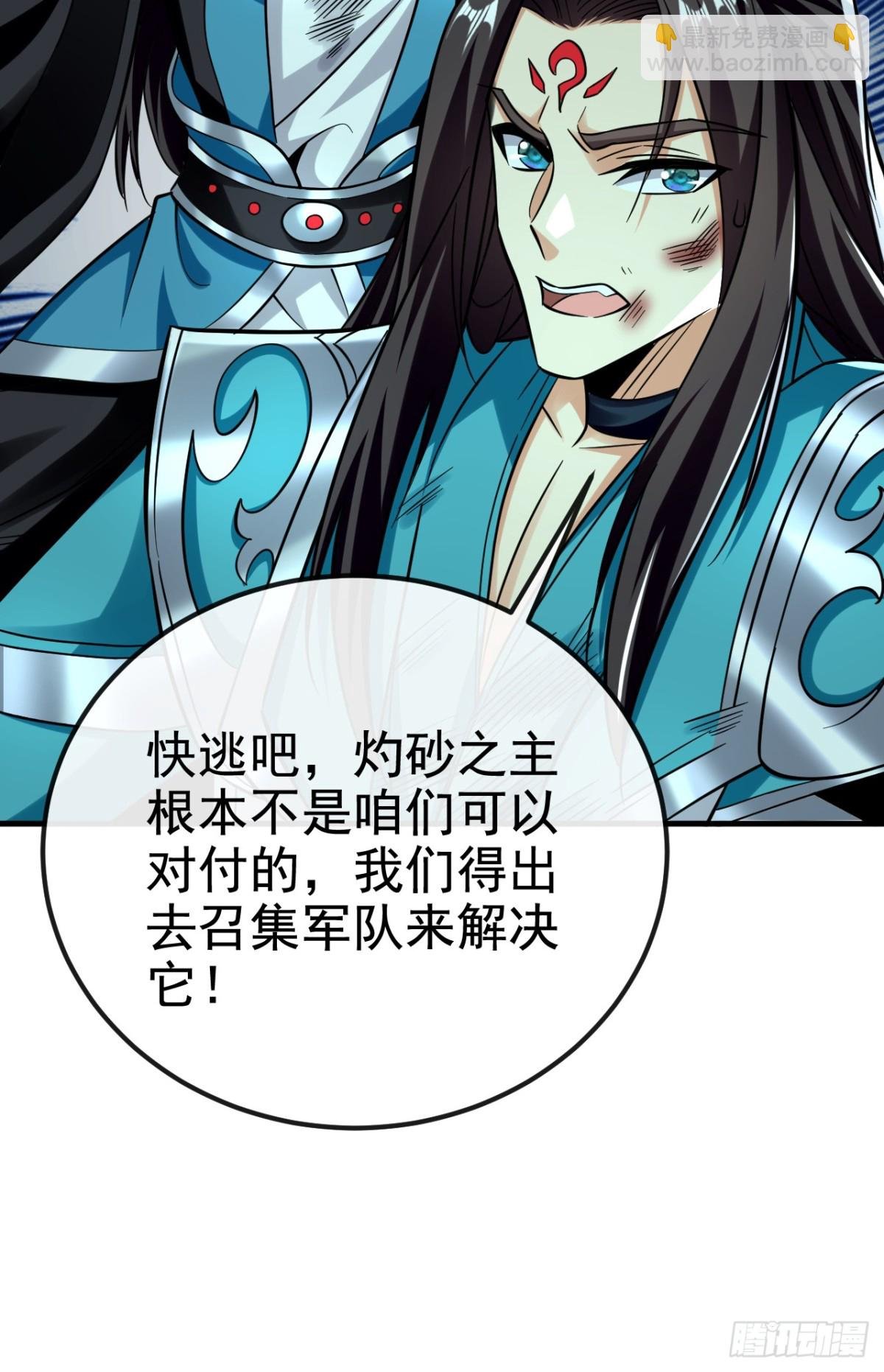 第165话 牛皮吹上天！