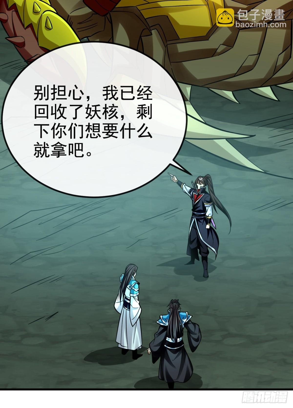 第165话 牛皮吹上天！