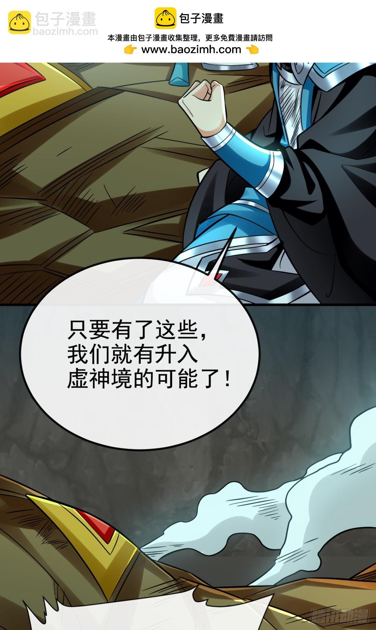 第165话 牛皮吹上天！