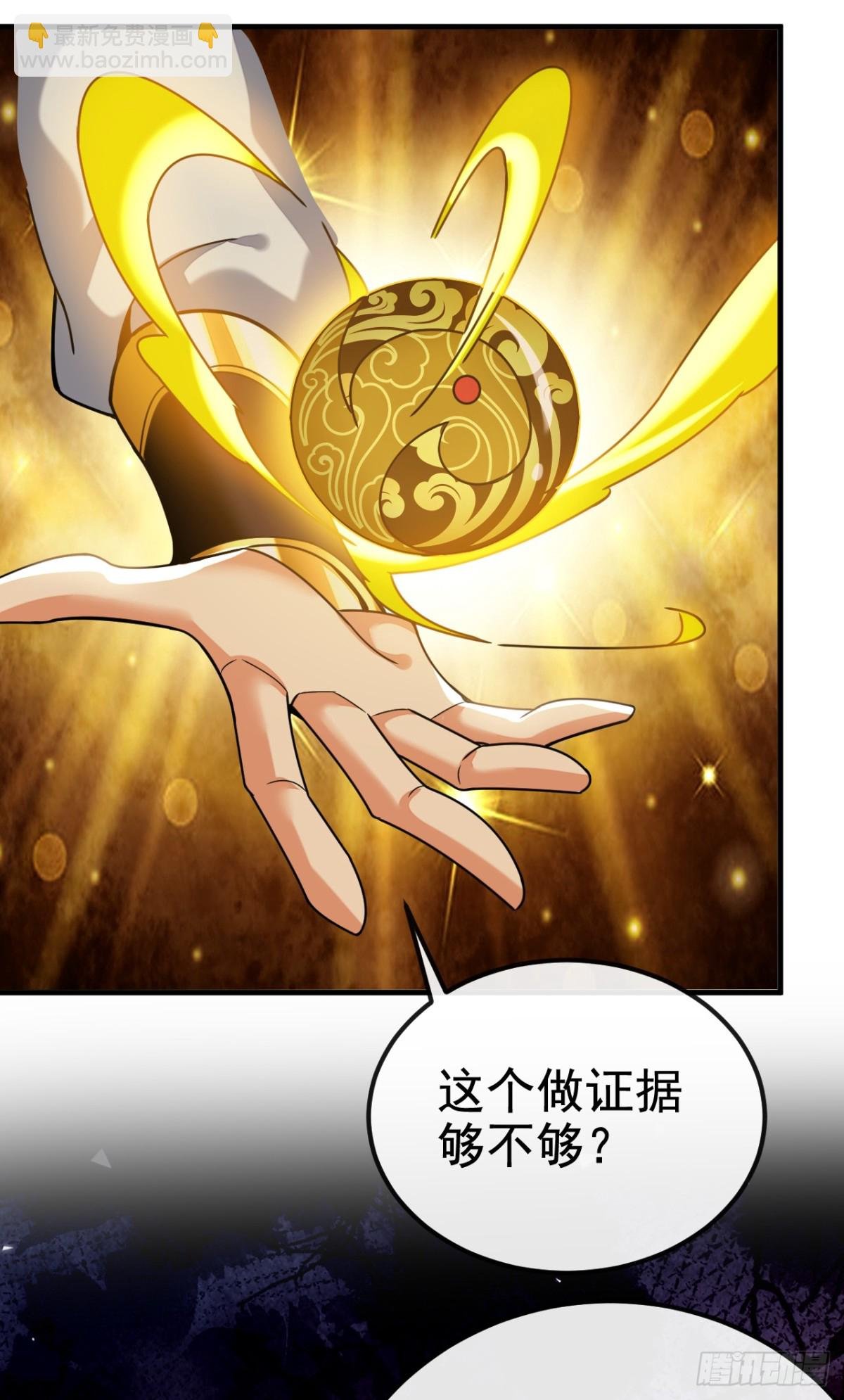 第165话 牛皮吹上天！
