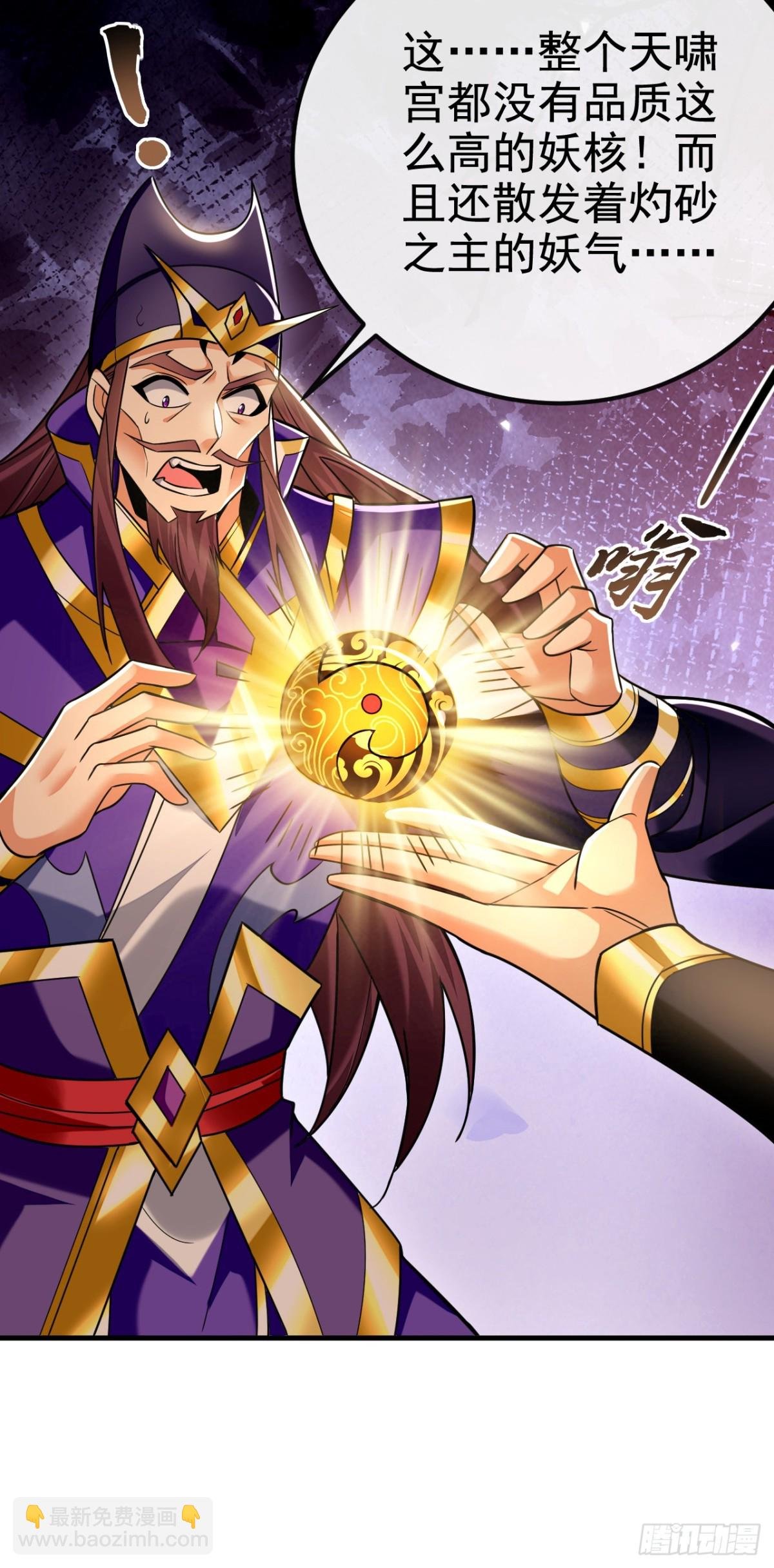 第165话 牛皮吹上天！