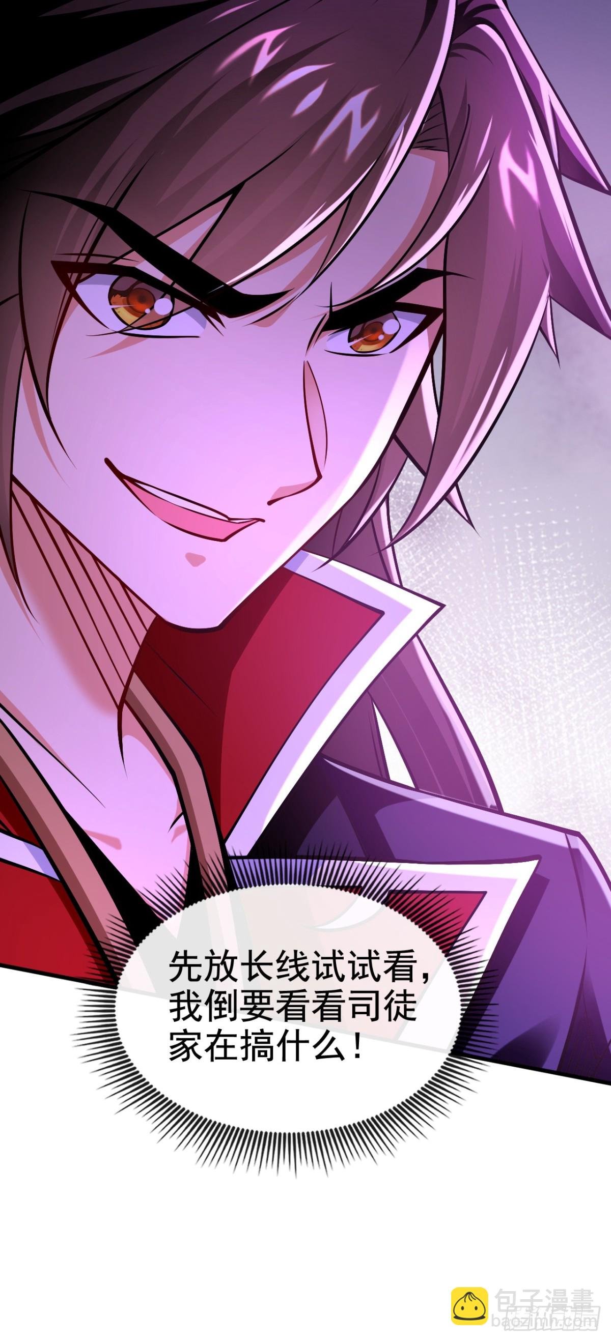 第167话 鱼已经养肥了