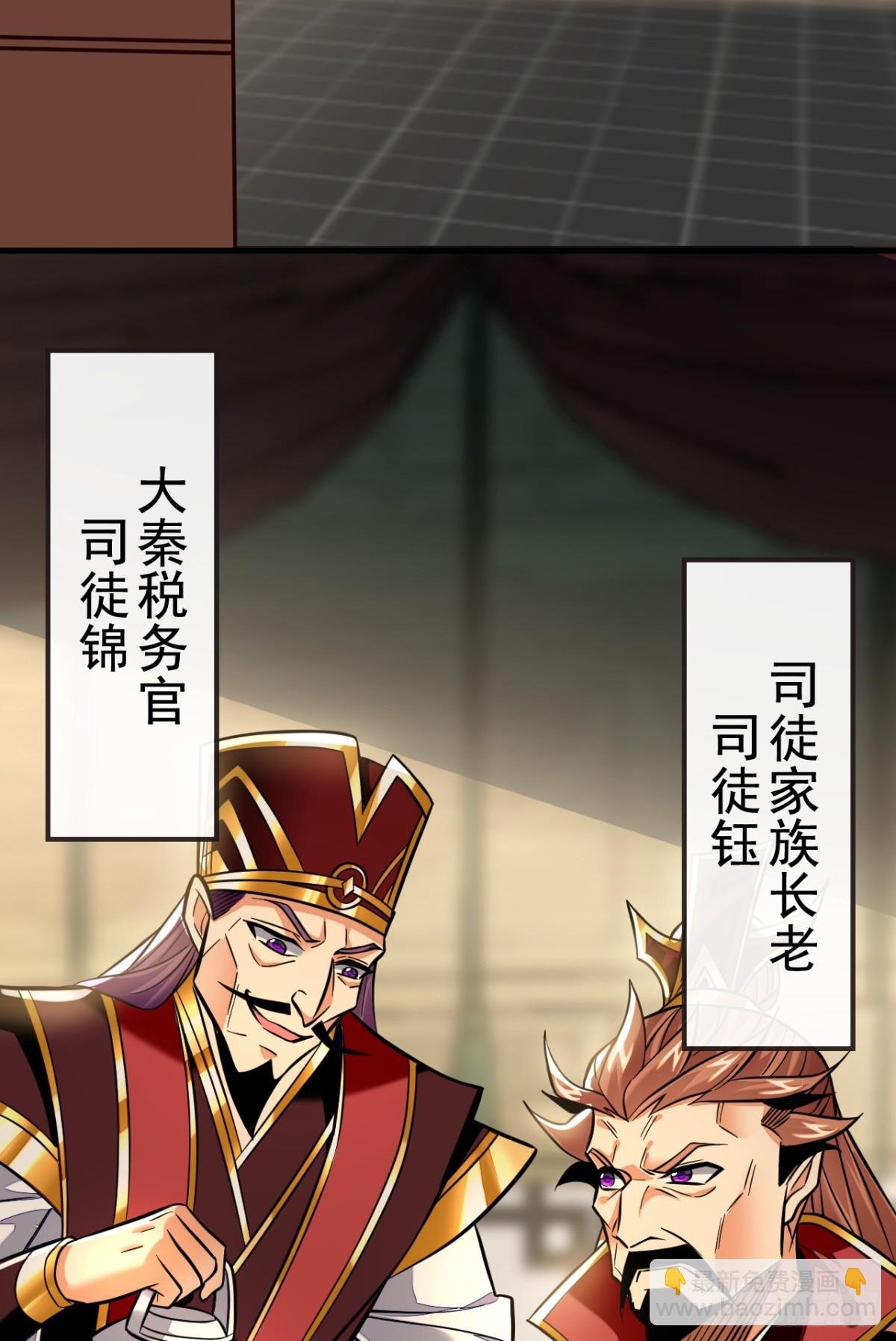 第167话 鱼已经养肥了