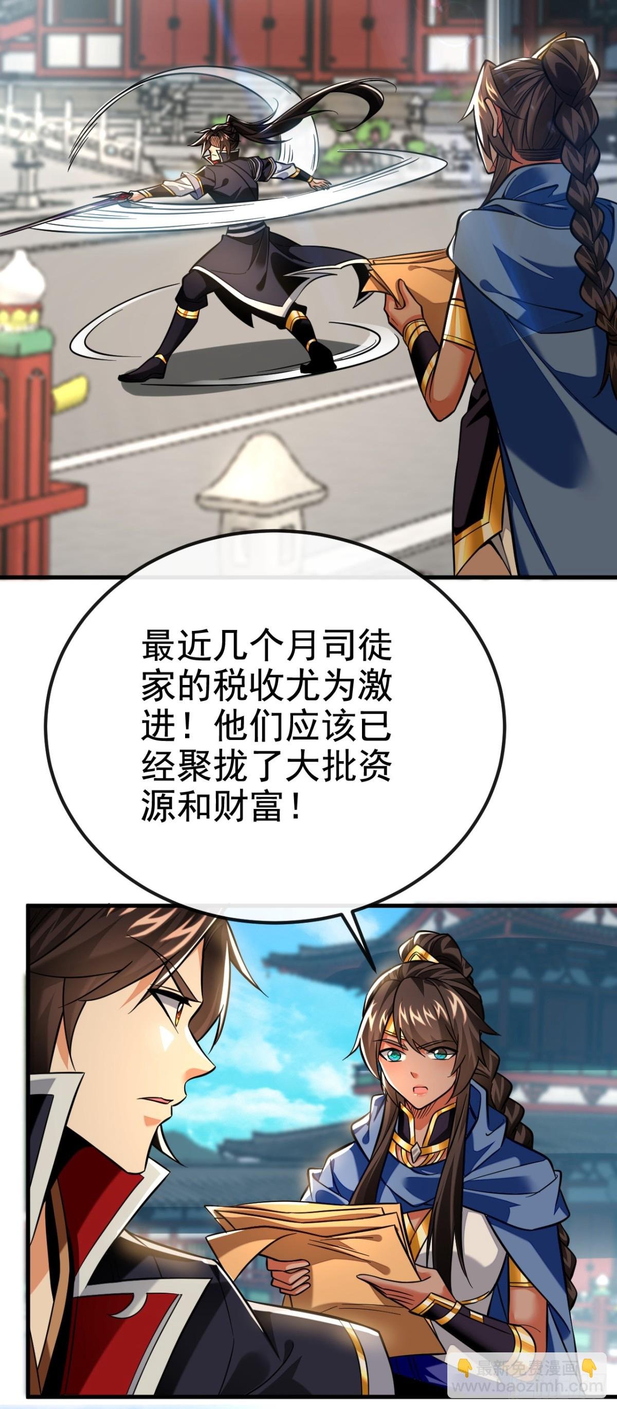 第167话 鱼已经养肥了