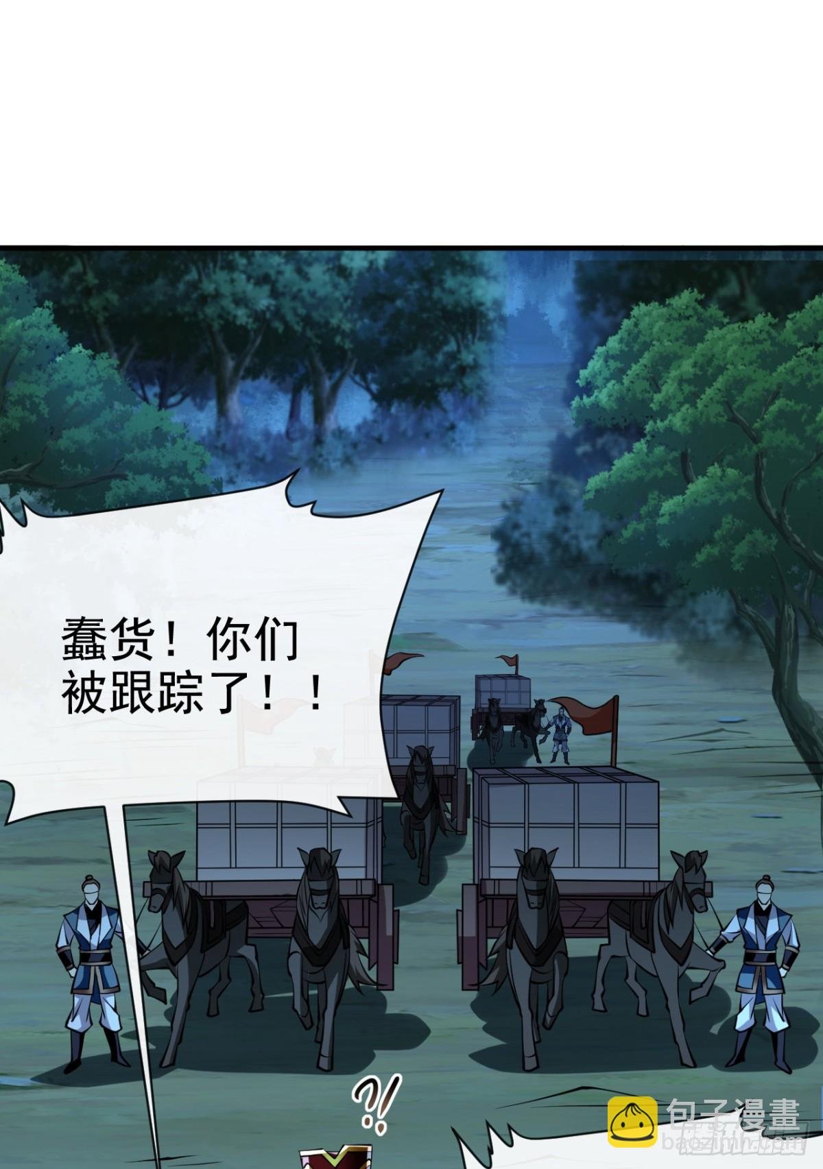 第167话 鱼已经养肥了
