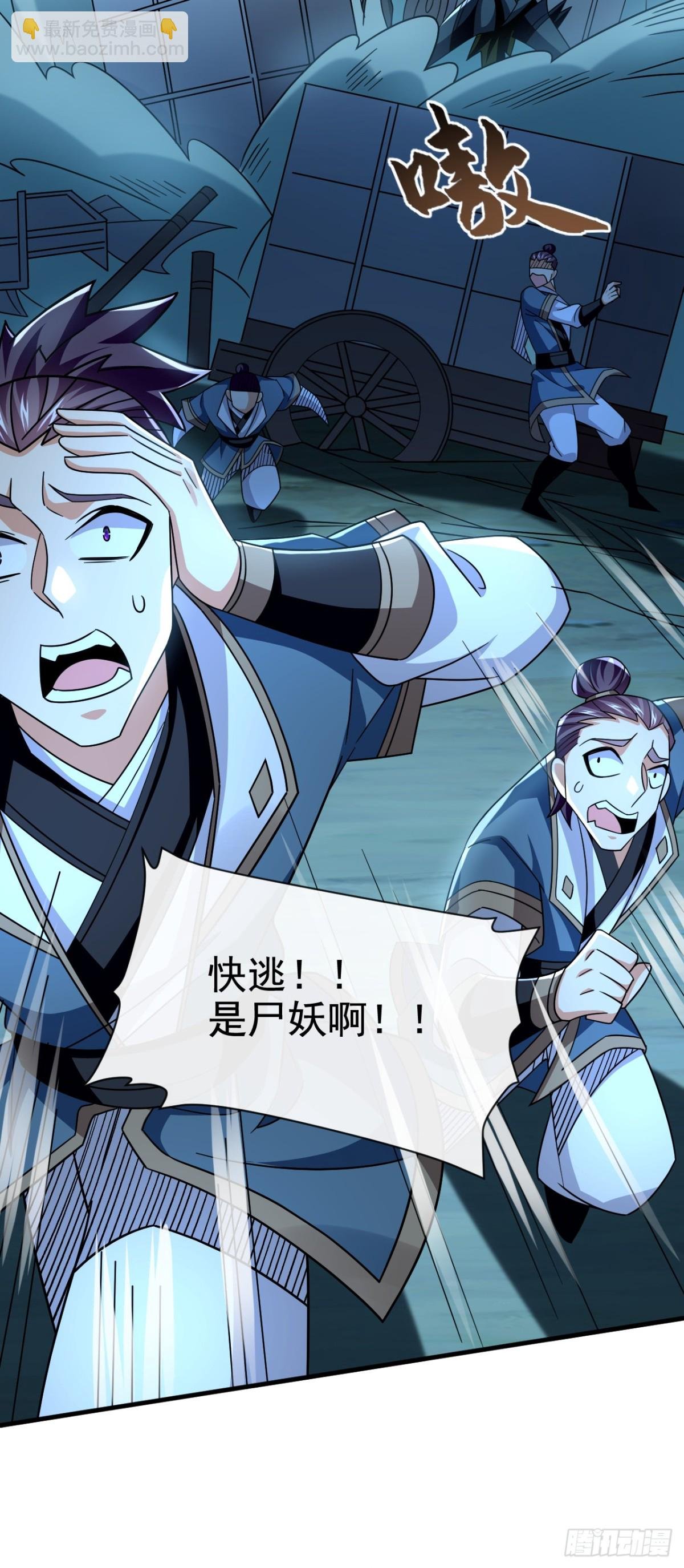 第168话 找死的速度