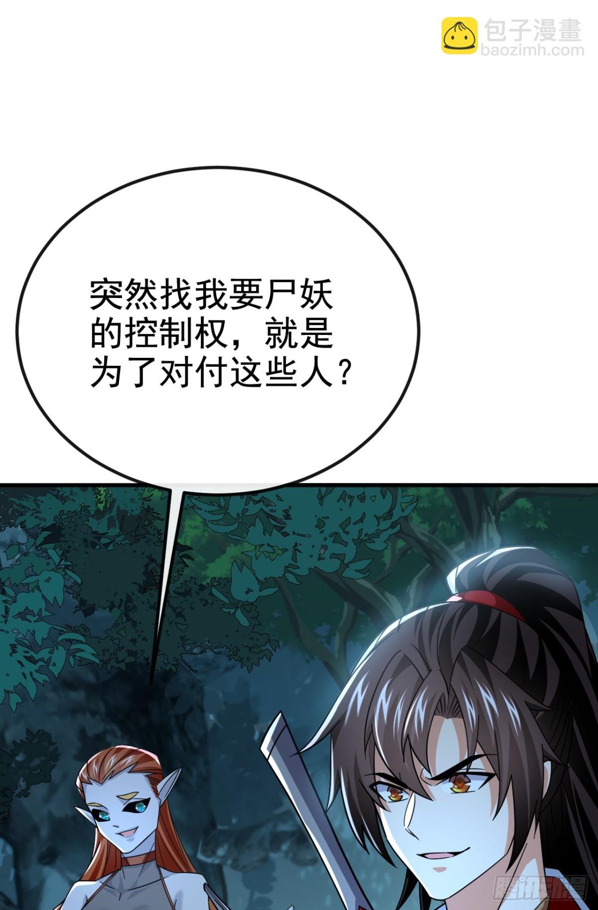 第168话 找死的速度