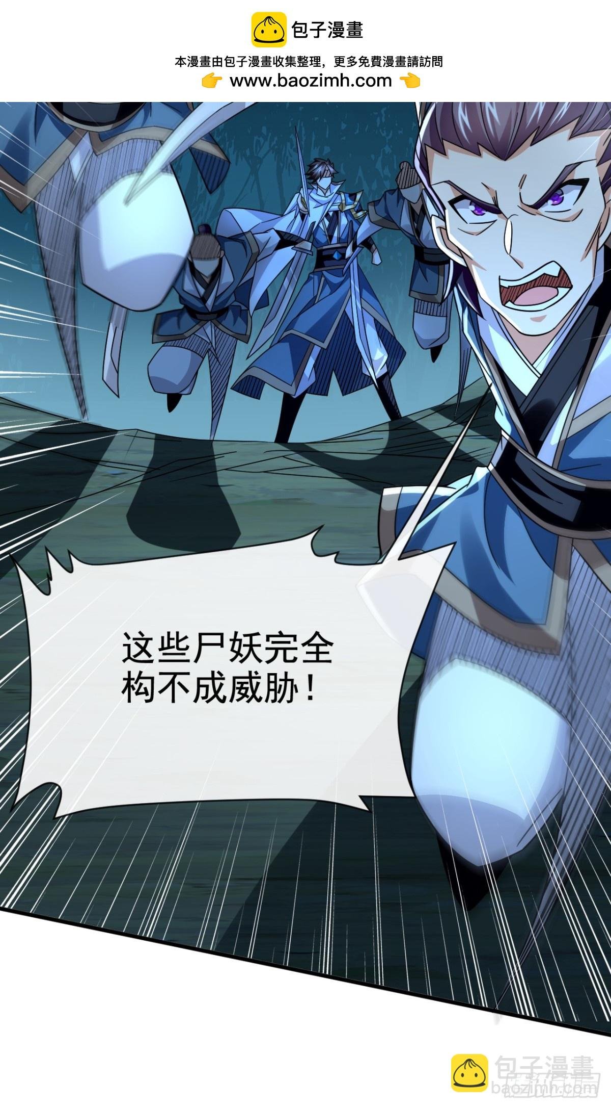第168话 找死的速度