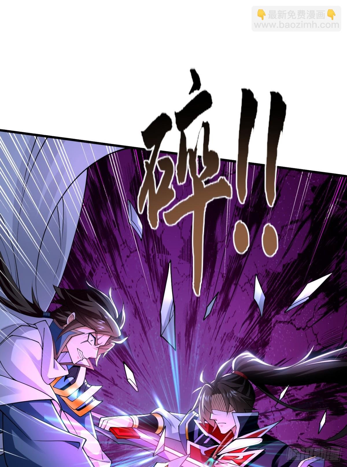 第168话 找死的速度