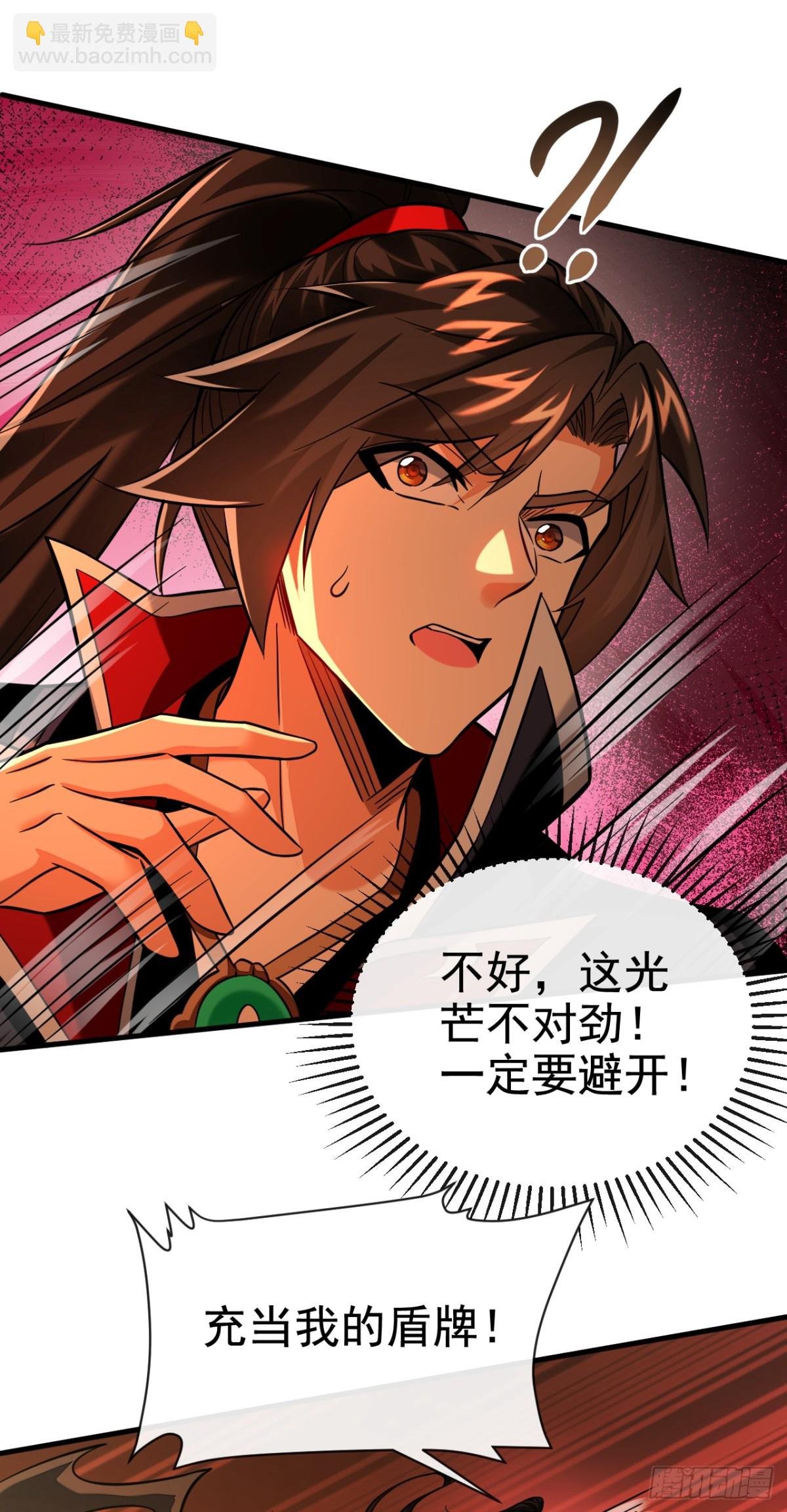 第168话 找死的速度