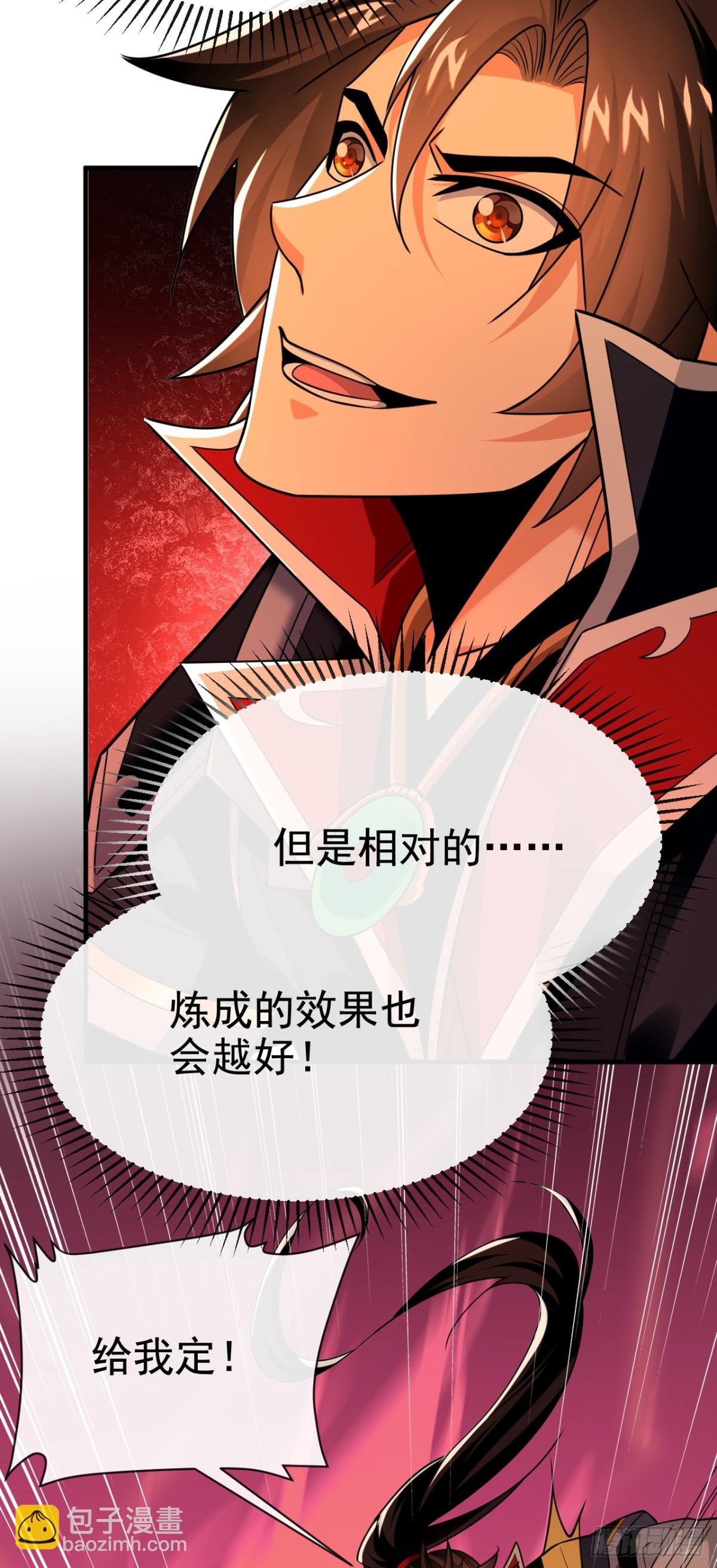 第170话 卧底天啸宫！
