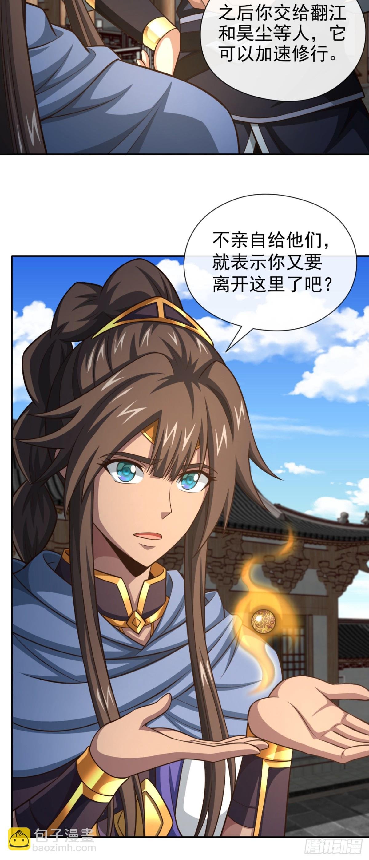 第170话 卧底天啸宫！