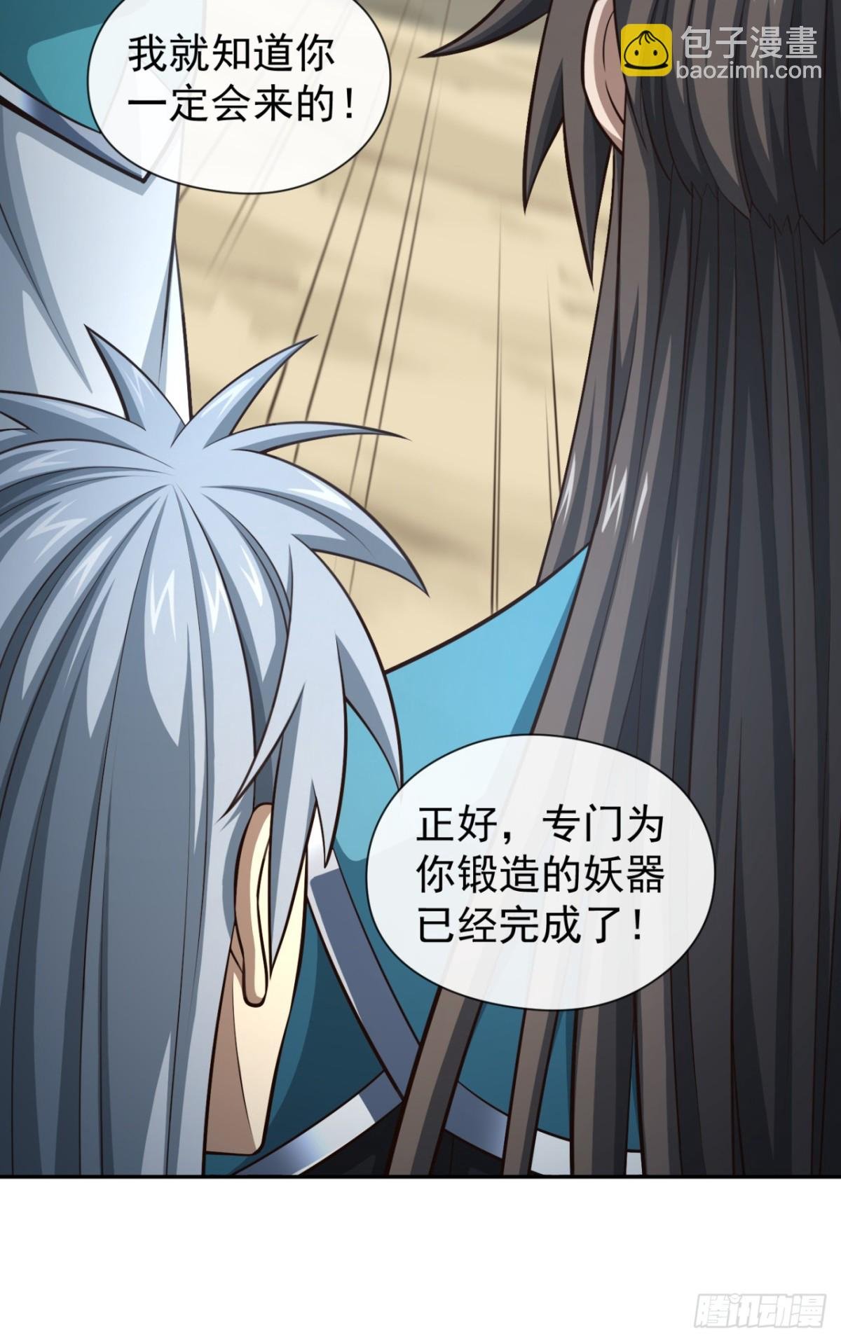 第170话 卧底天啸宫！
