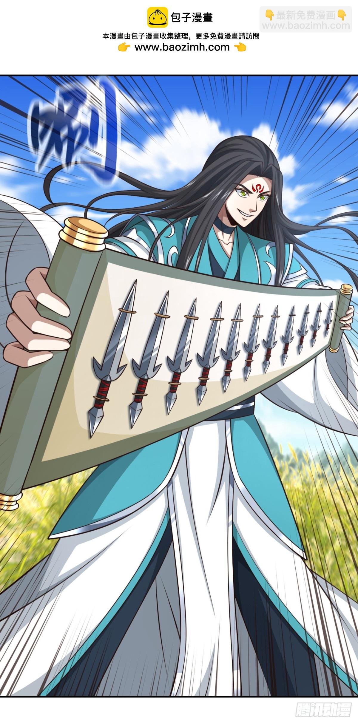 第170话 卧底天啸宫！