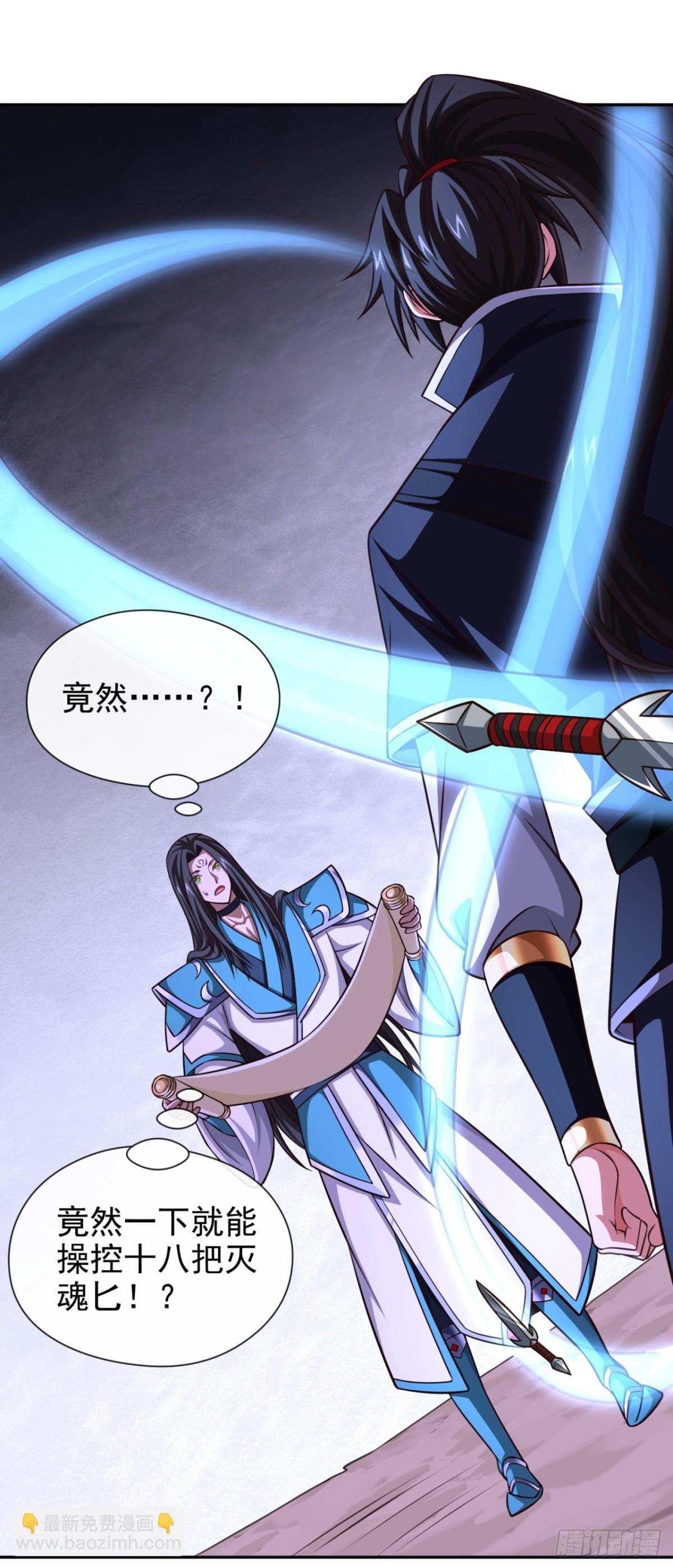 第170话 卧底天啸宫！