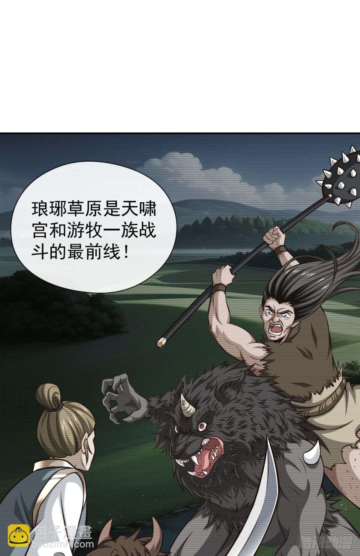 第170话 卧底天啸宫！