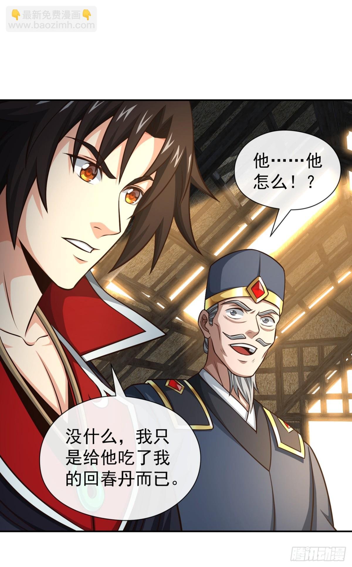 第171话 你们都要死！