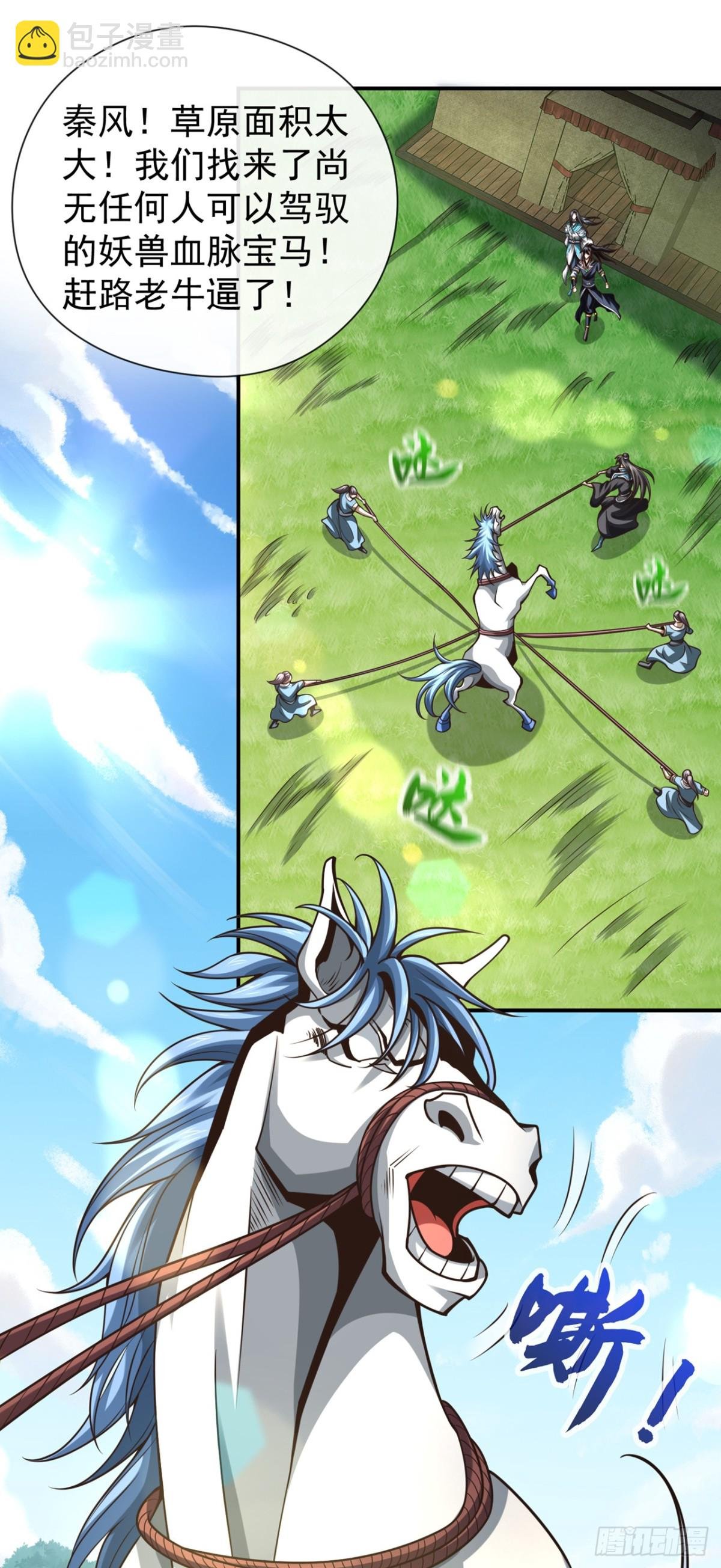 第171话 你们都要死！