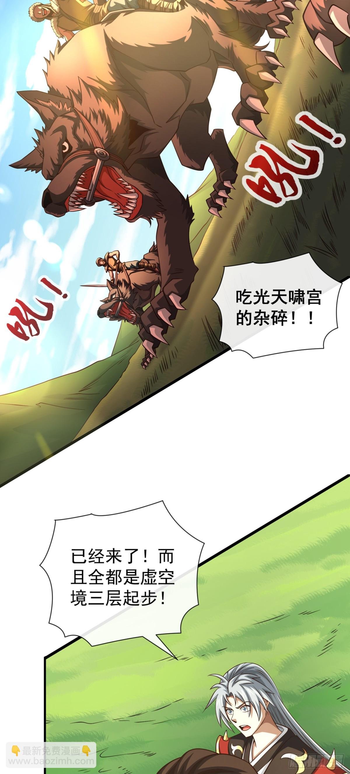 第171话 你们都要死！