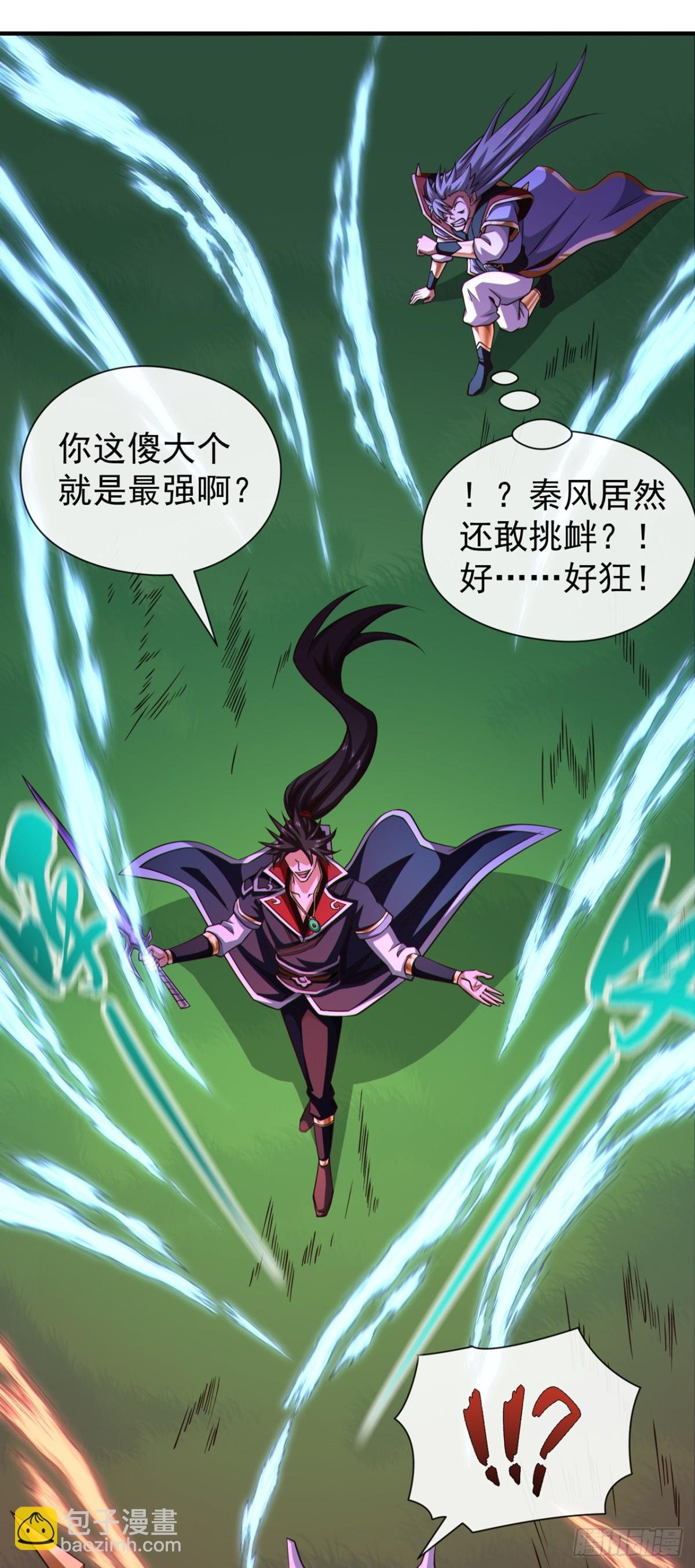 第172话 不会就这水平吧？