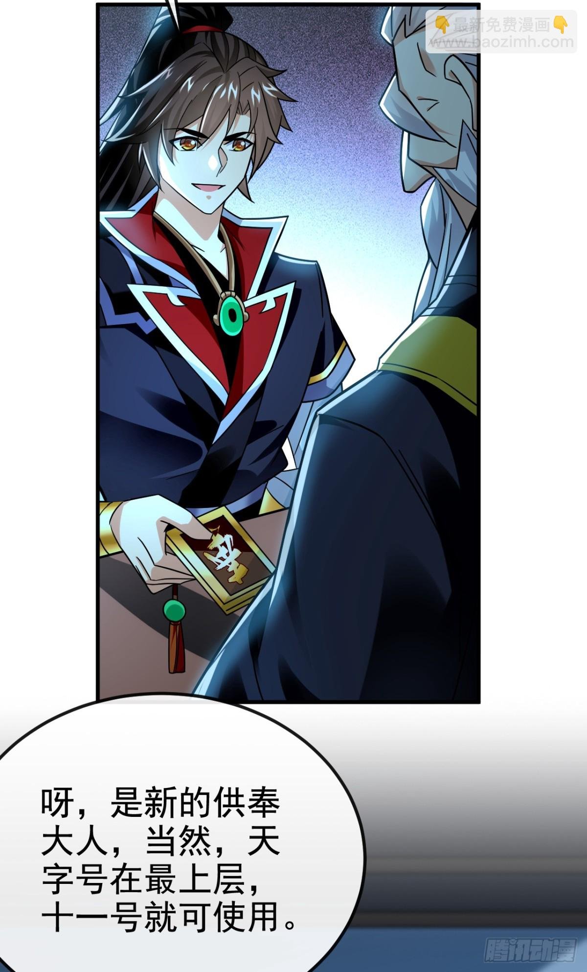 第174话 我才不会认输！