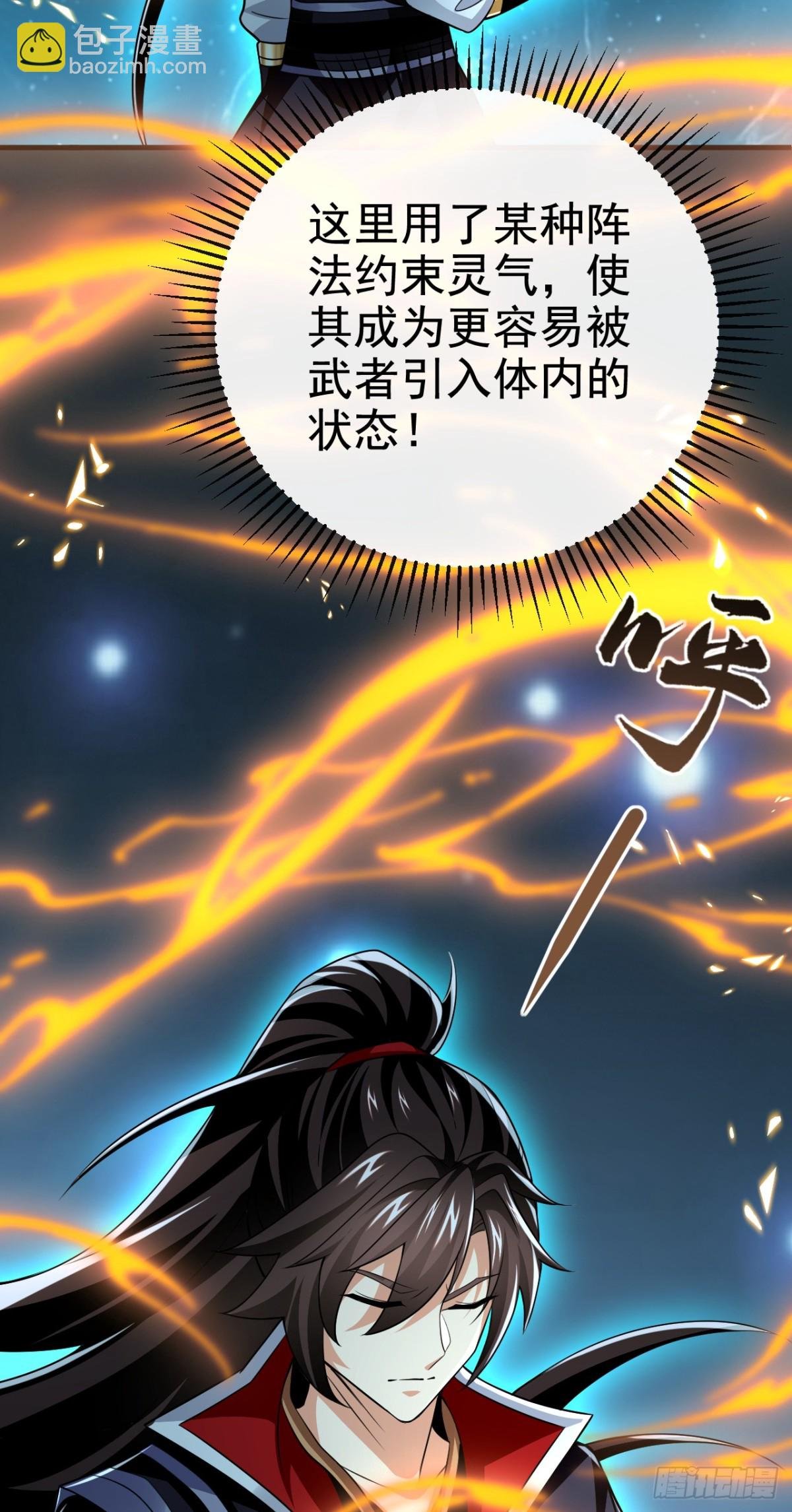 第174话 我才不会认输！