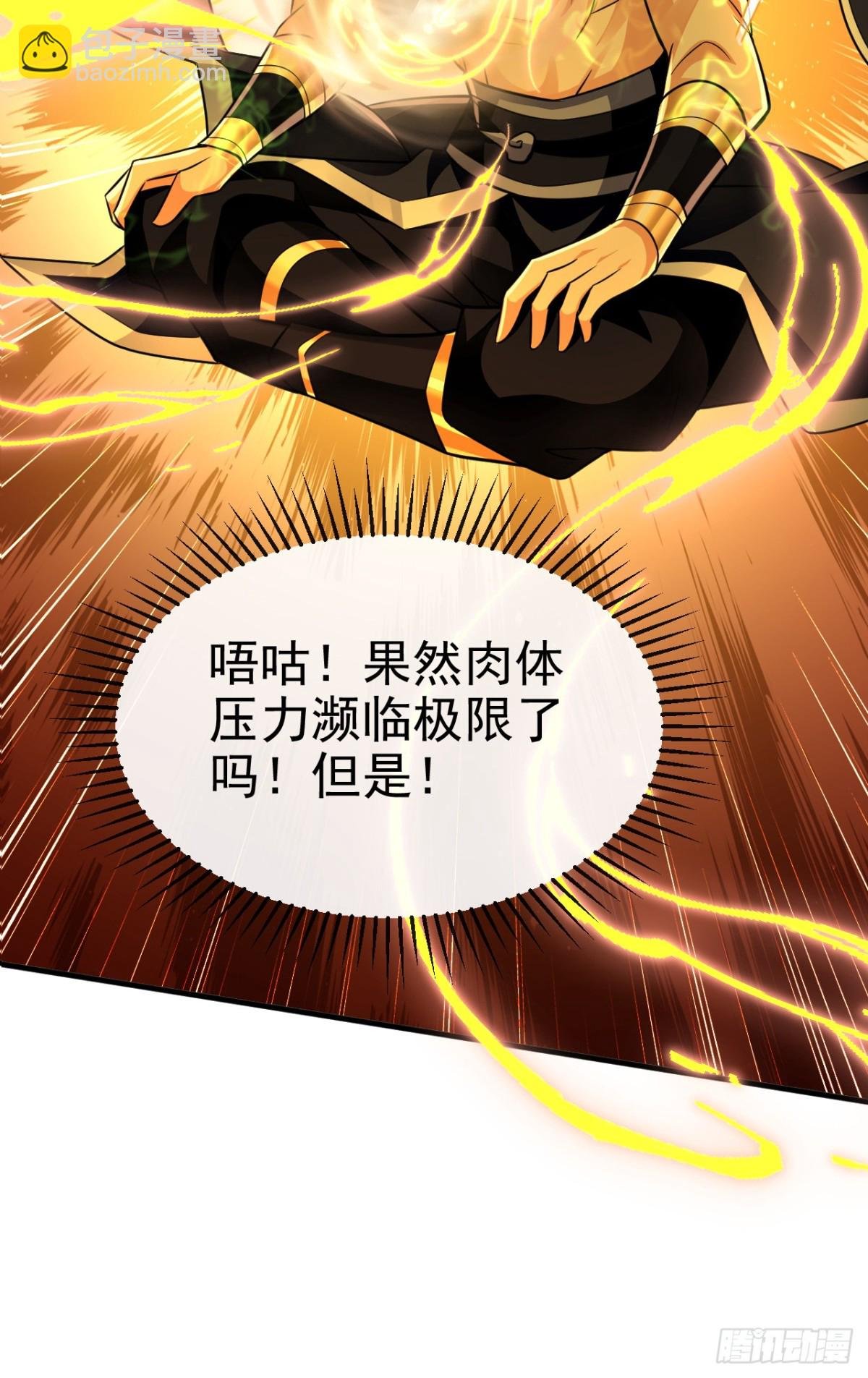 第174话 我才不会认输！