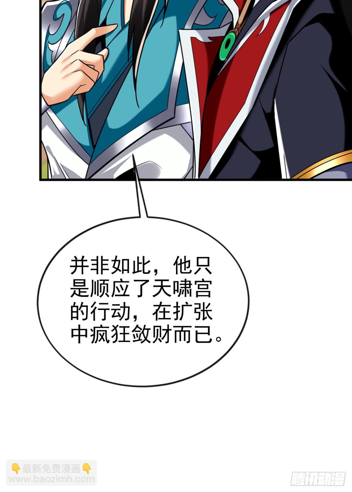 第175话 战乱的罪魁祸首？
