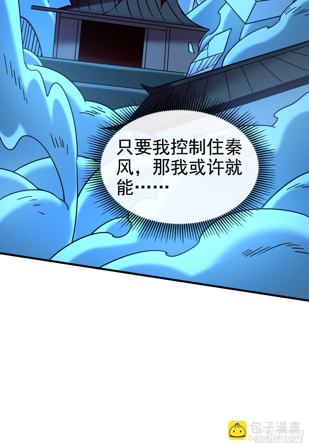 第175话 战乱的罪魁祸首？