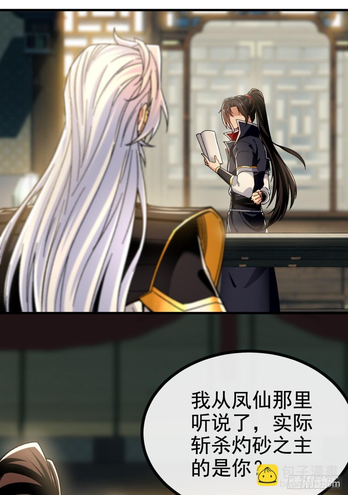 第175话 战乱的罪魁祸首？