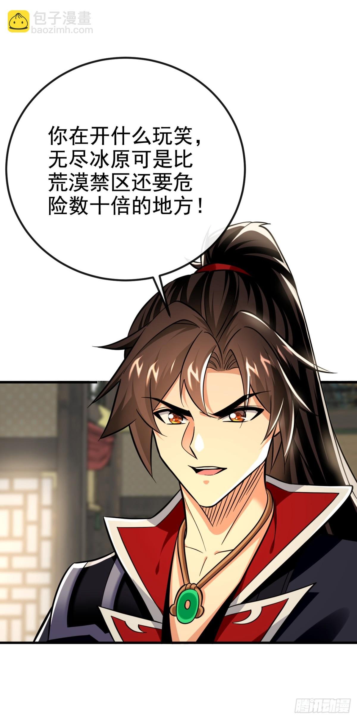 第176话 我需要更高的地位！